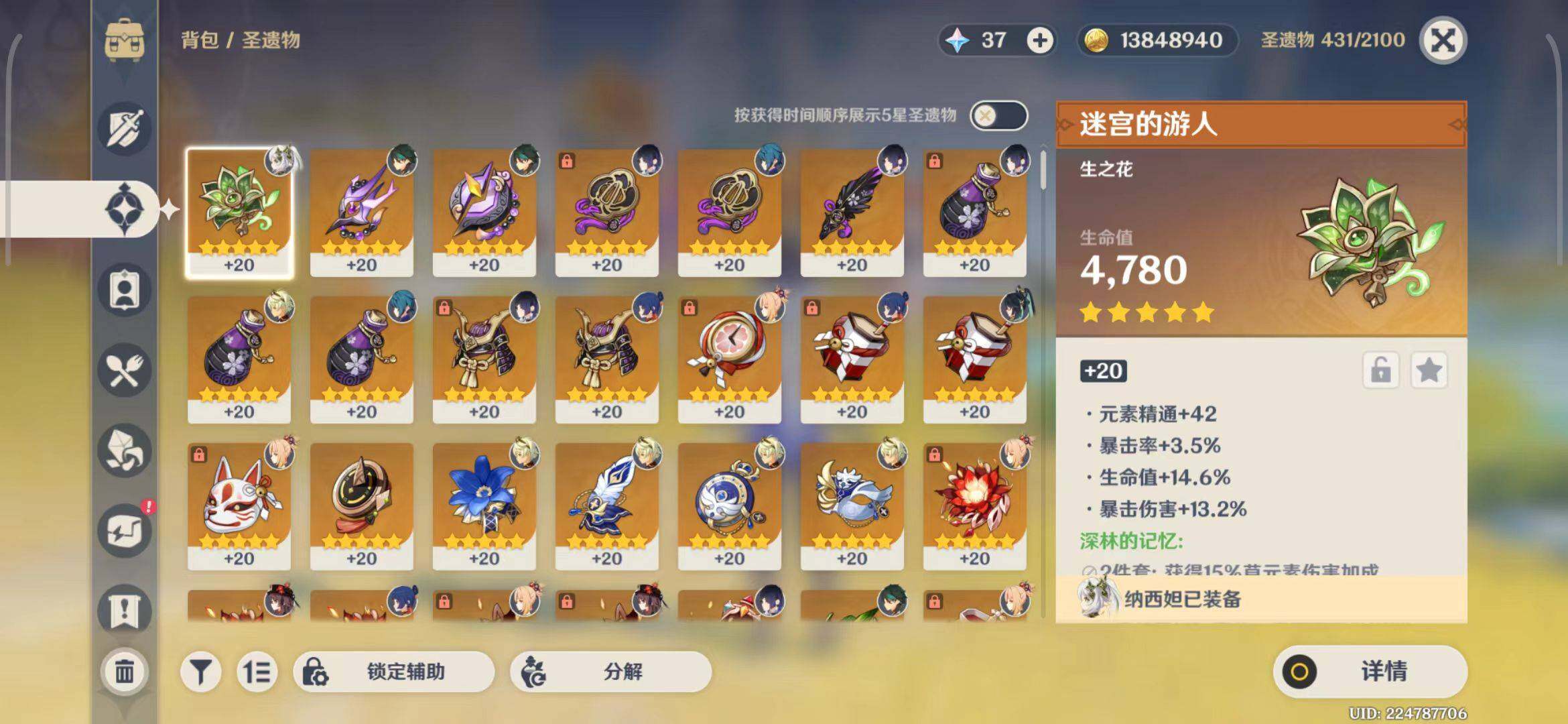 YSEY34979原神账号详情图17