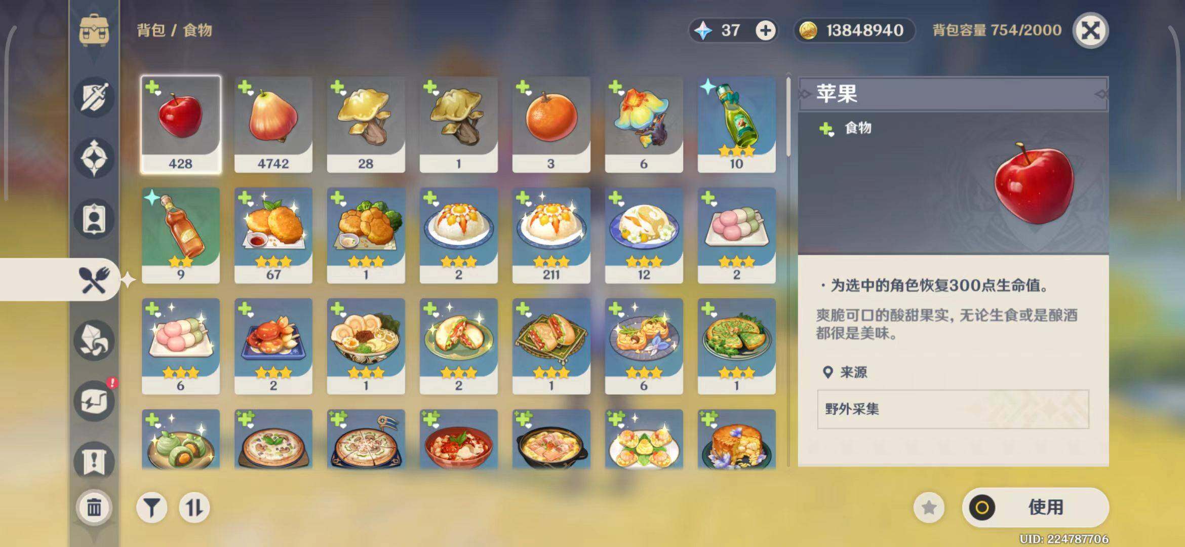 YSEY34979原神账号详情图18