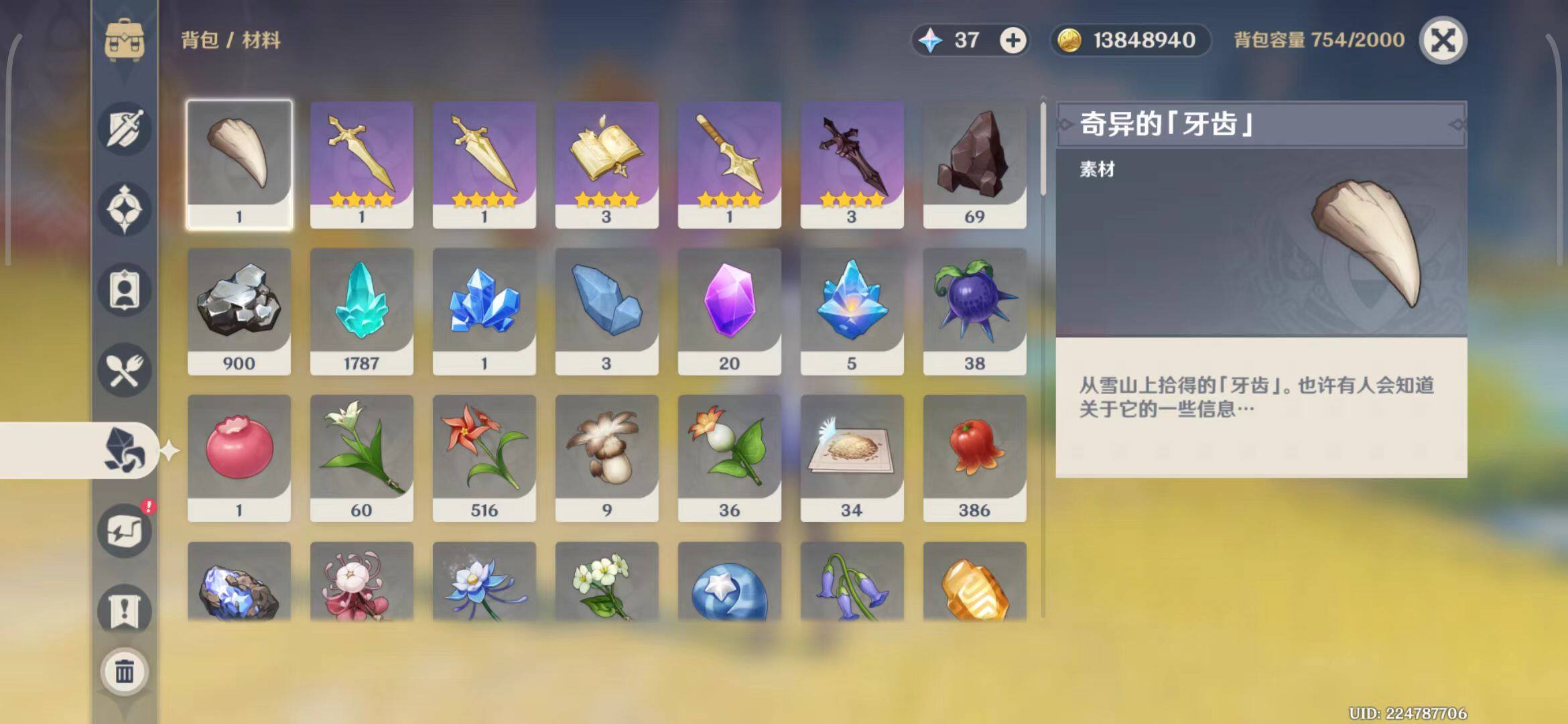 YSEY34979原神账号详情图19