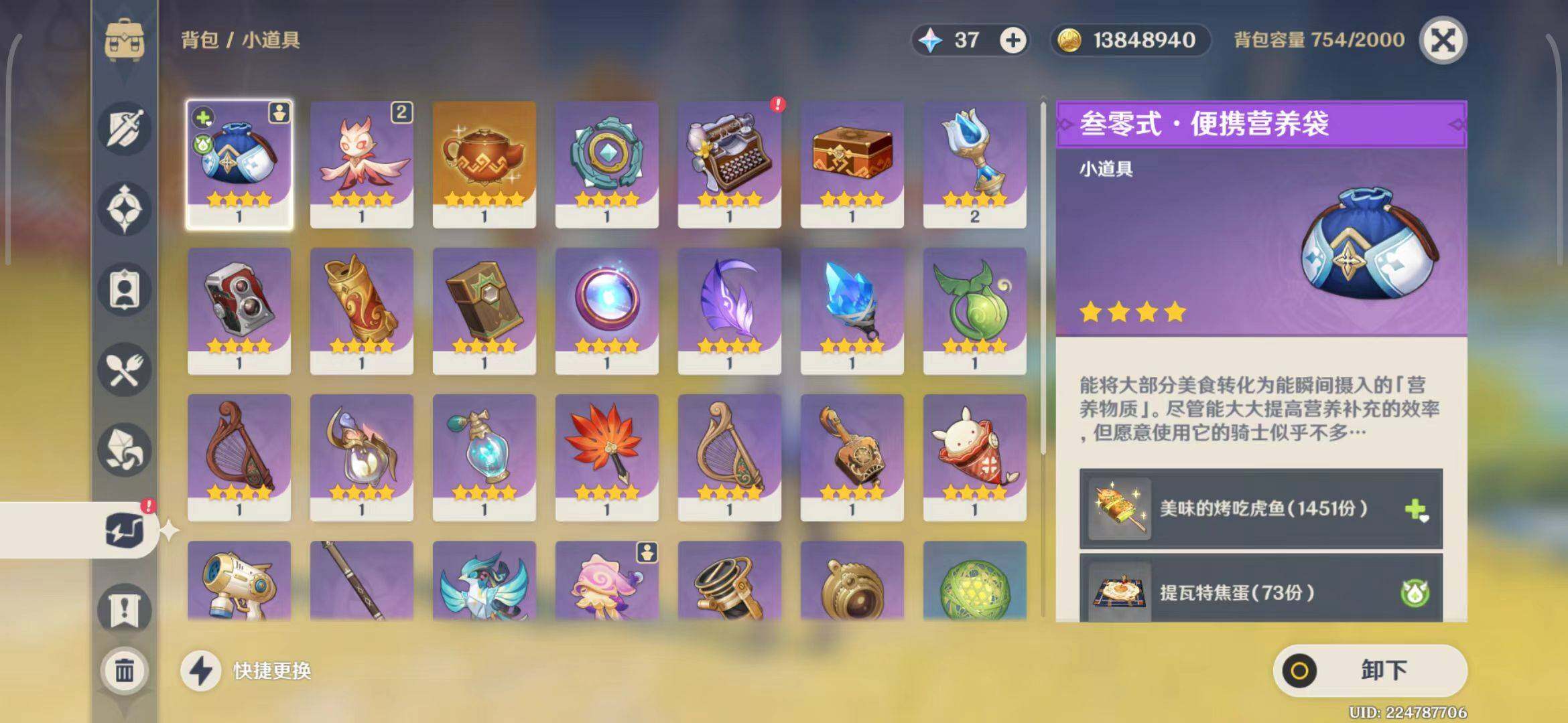 YSEY34979原神账号详情图20