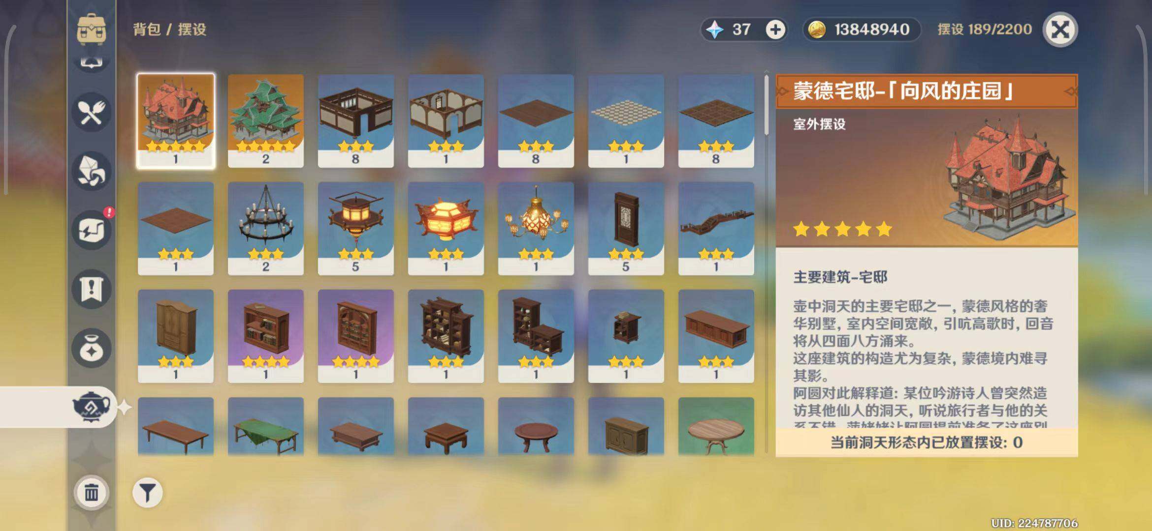 YSEY34979原神账号详情图23