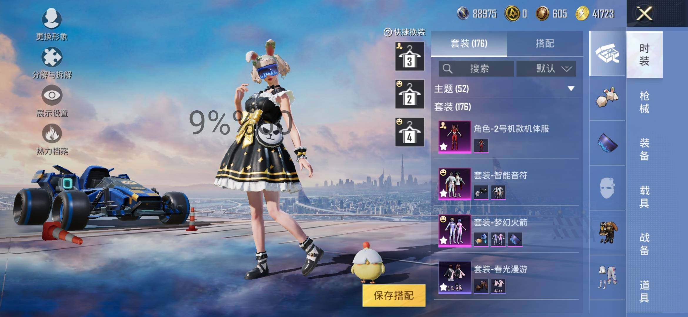 HPYXS3284496和平精英账号详情图5 HPYXS3284496和平精英账号详情图5