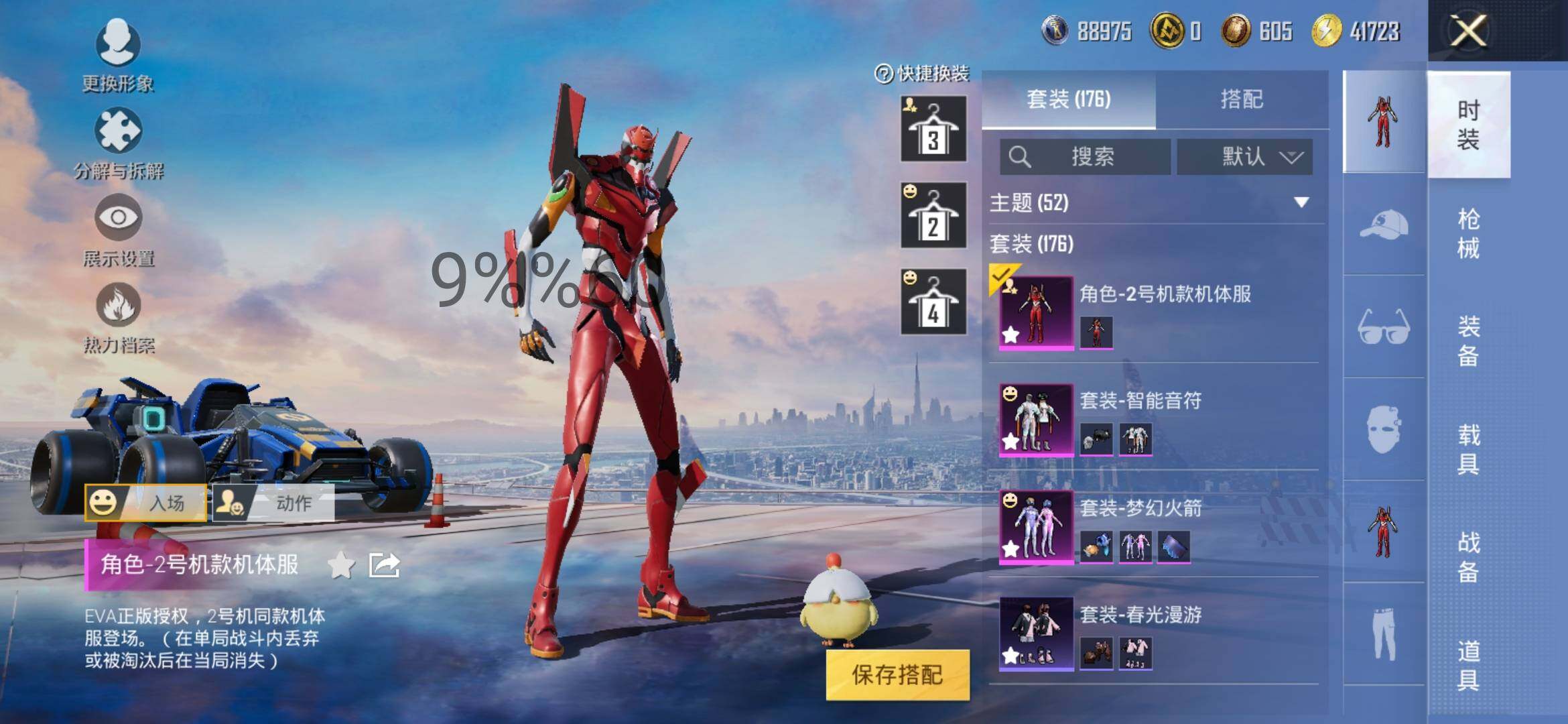 HPYXS3284496和平精英账号详情图6 HPYXS3284496和平精英账号详情图6
