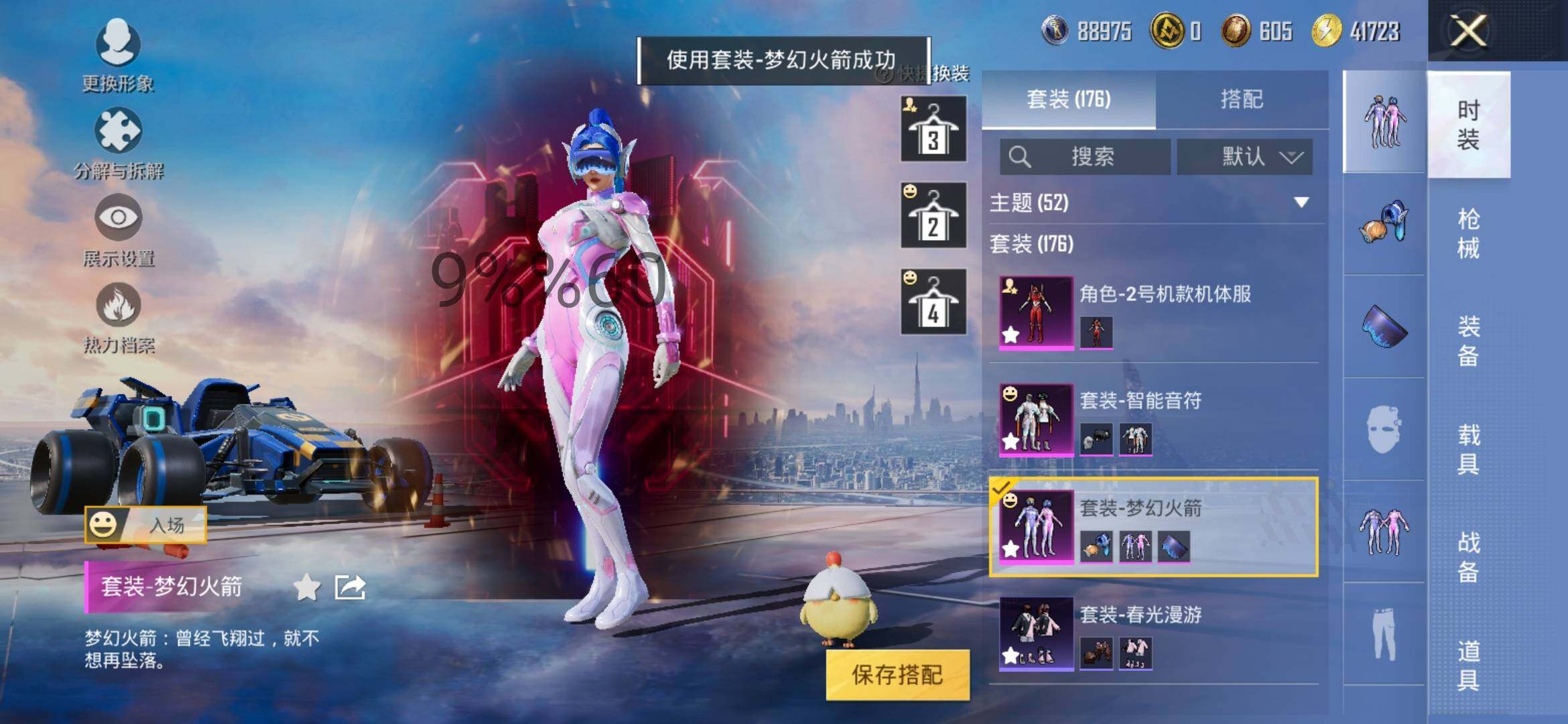 HPYXS3284496和平精英账号详情图7 HPYXS3284496和平精英账号详情图7