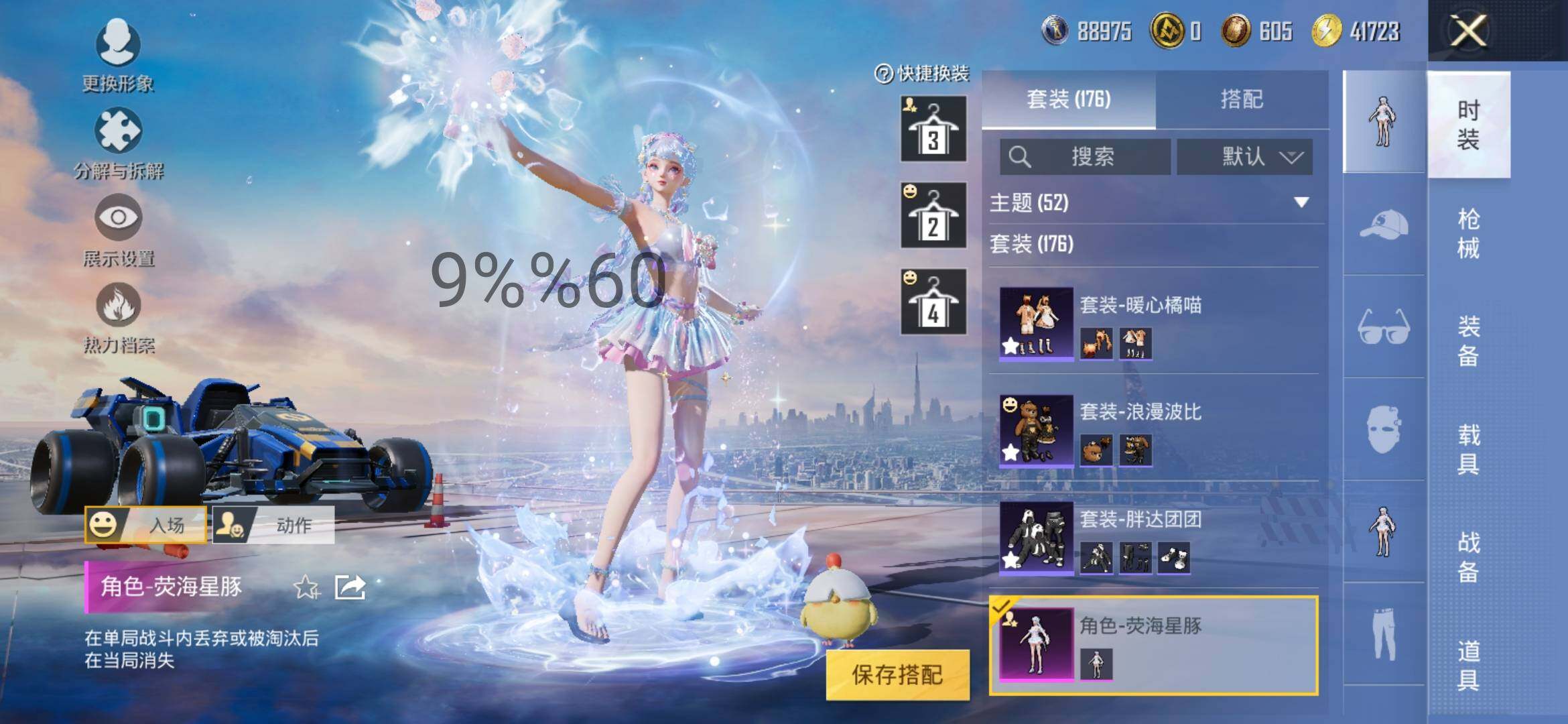 HPYXS3284496和平精英账号详情图8 HPYXS3284496和平精英账号详情图8
