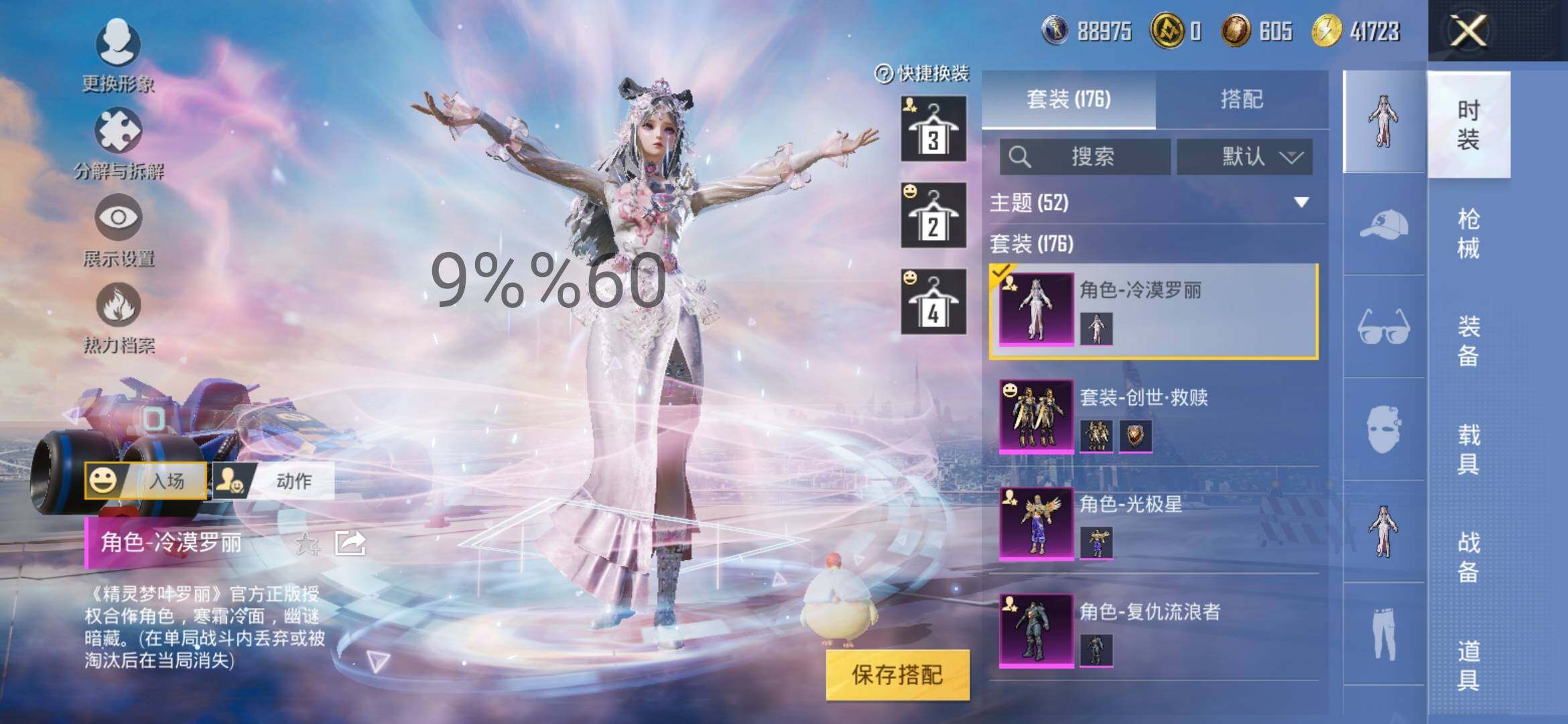 HPYXS3284496和平精英账号详情图9 HPYXS3284496和平精英账号详情图9