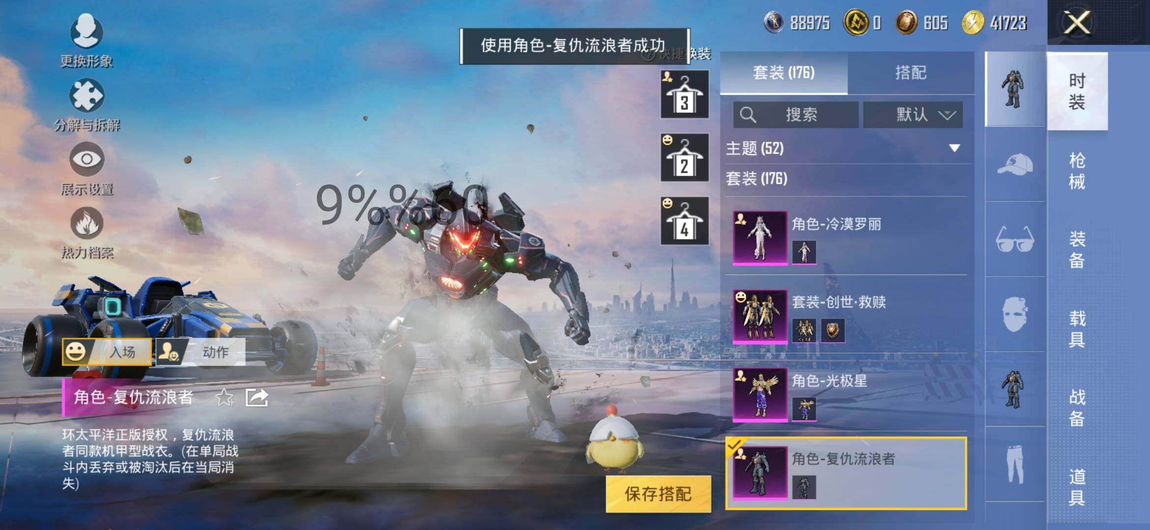 HPYXS3284496和平精英账号详情图10 HPYXS3284496和平精英账号详情图10