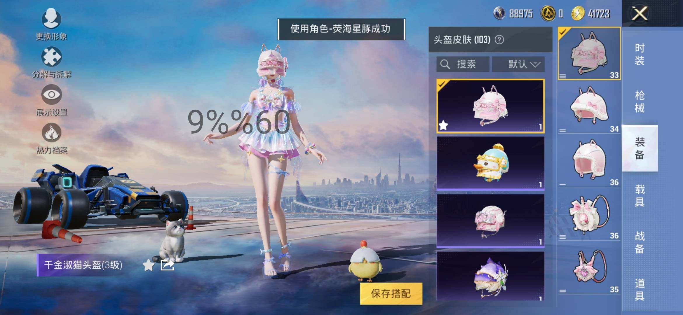 HPYXS3284496和平精英账号详情图12 HPYXS3284496和平精英账号详情图12