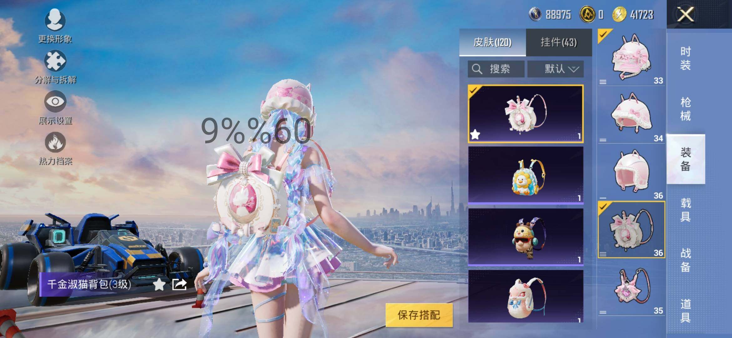HPYXS3284496和平精英账号详情图13 HPYXS3284496和平精英账号详情图13