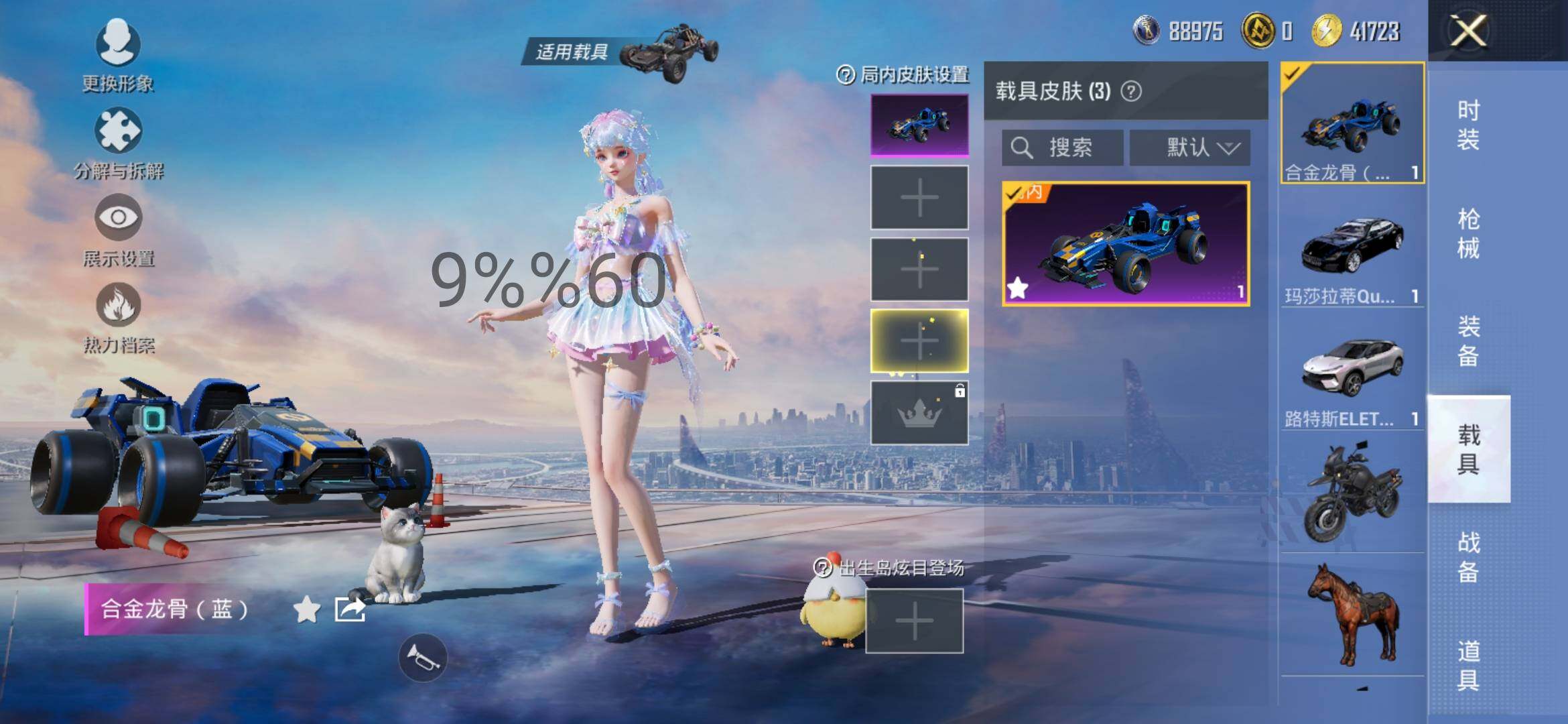 HPYXS3284496和平精英账号详情图14 HPYXS3284496和平精英账号详情图14