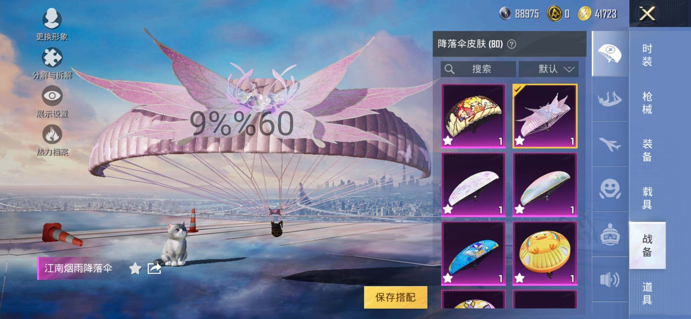 HPYXS3284496和平精英账号详情图16 HPYXS3284496和平精英账号详情图16