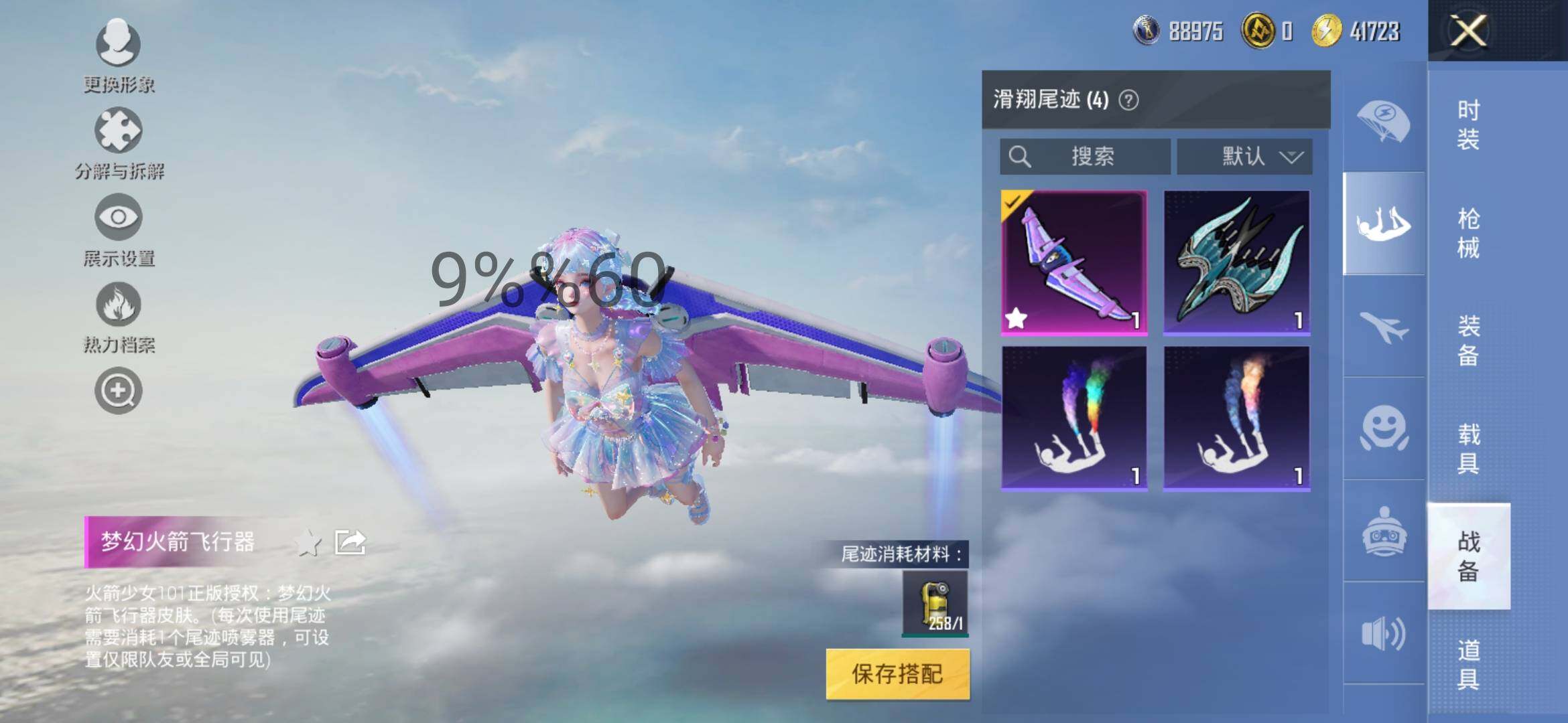 HPYXS3284496和平精英账号详情图17 HPYXS3284496和平精英账号详情图17