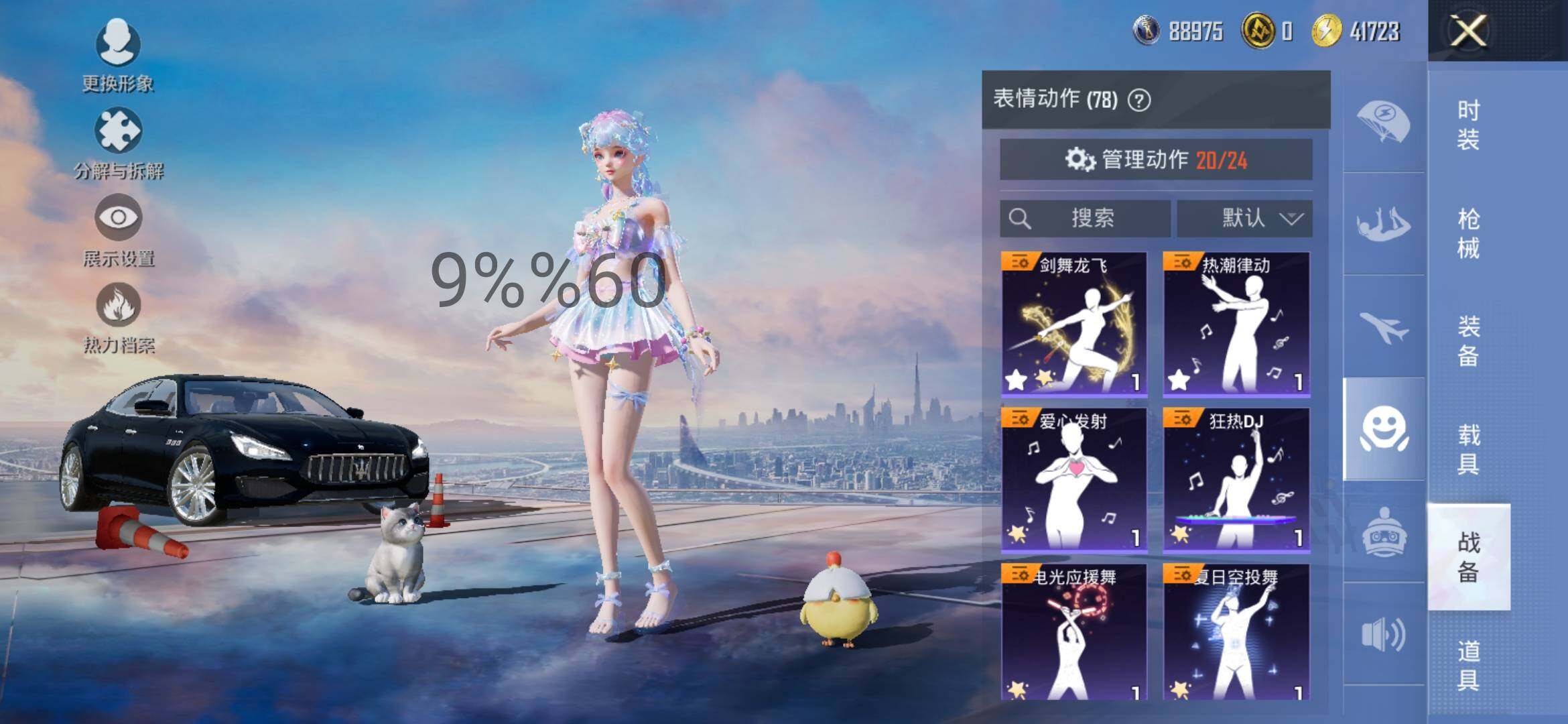 HPYXS3284496和平精英账号详情图22 HPYXS3284496和平精英账号详情图22