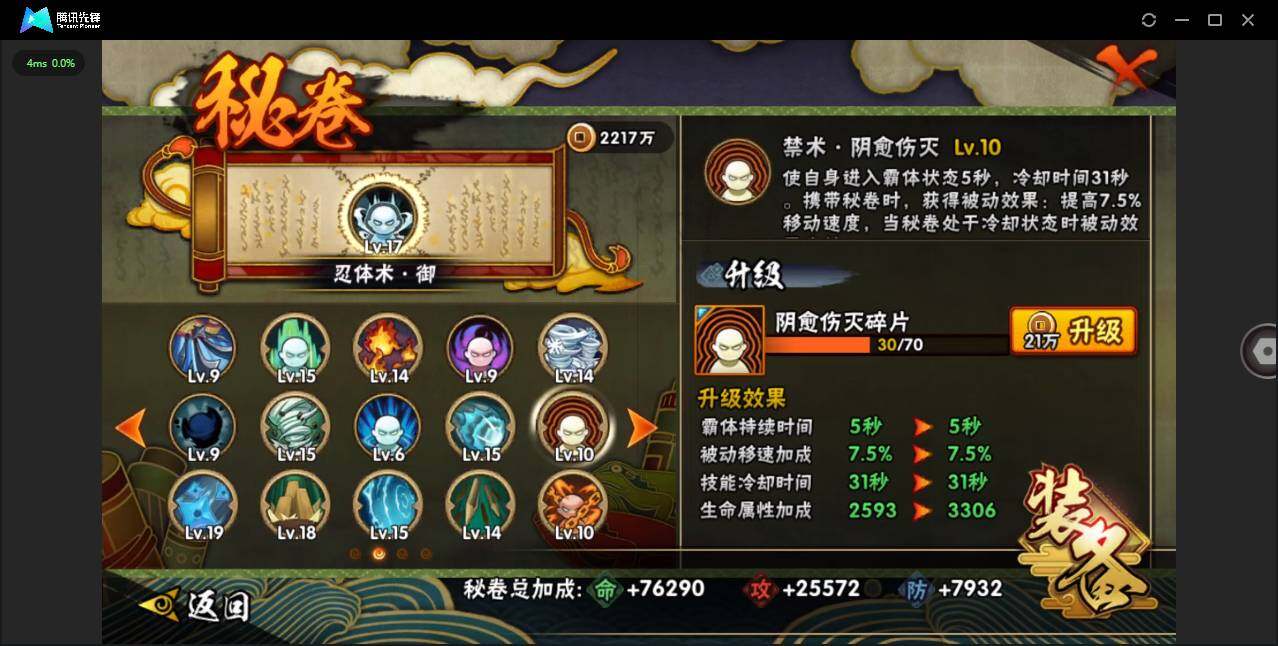 HYLXY313942火影忍者账号详情图17 HYLXY313942火影忍者账号详情图17