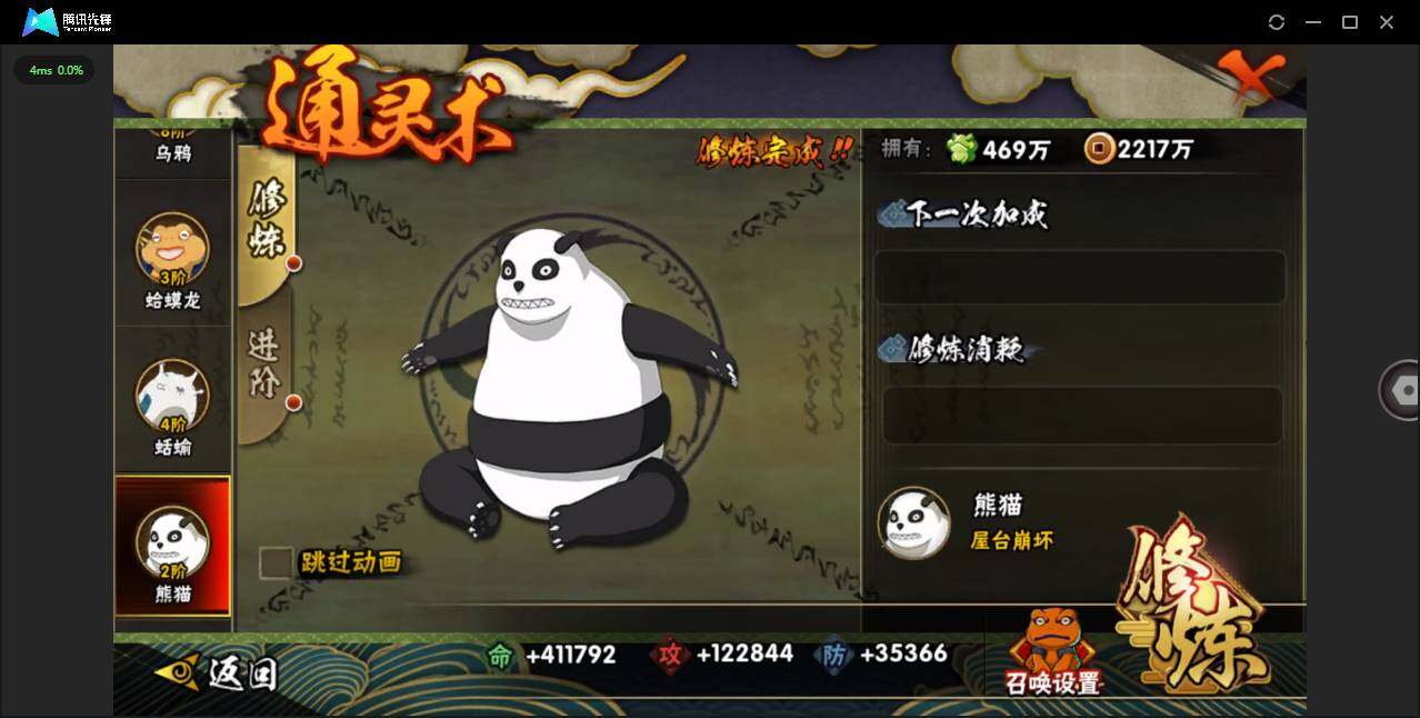 HYLXY313942火影忍者账号详情图19 HYLXY313942火影忍者账号详情图19