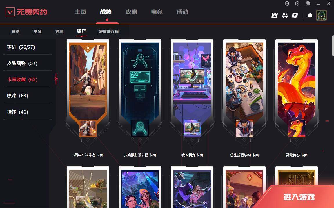 WWQLXY37840无畏契约账号详情图8 WWQLXY37840无畏契约账号详情图8
