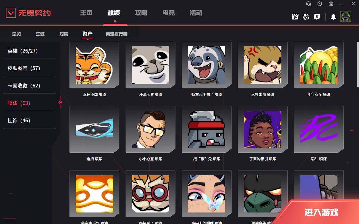 WWQLXY37840无畏契约账号详情图10 WWQLXY37840无畏契约账号详情图10