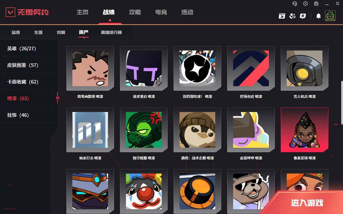 WWQLXY37840无畏契约账号详情图11 WWQLXY37840无畏契约账号详情图11