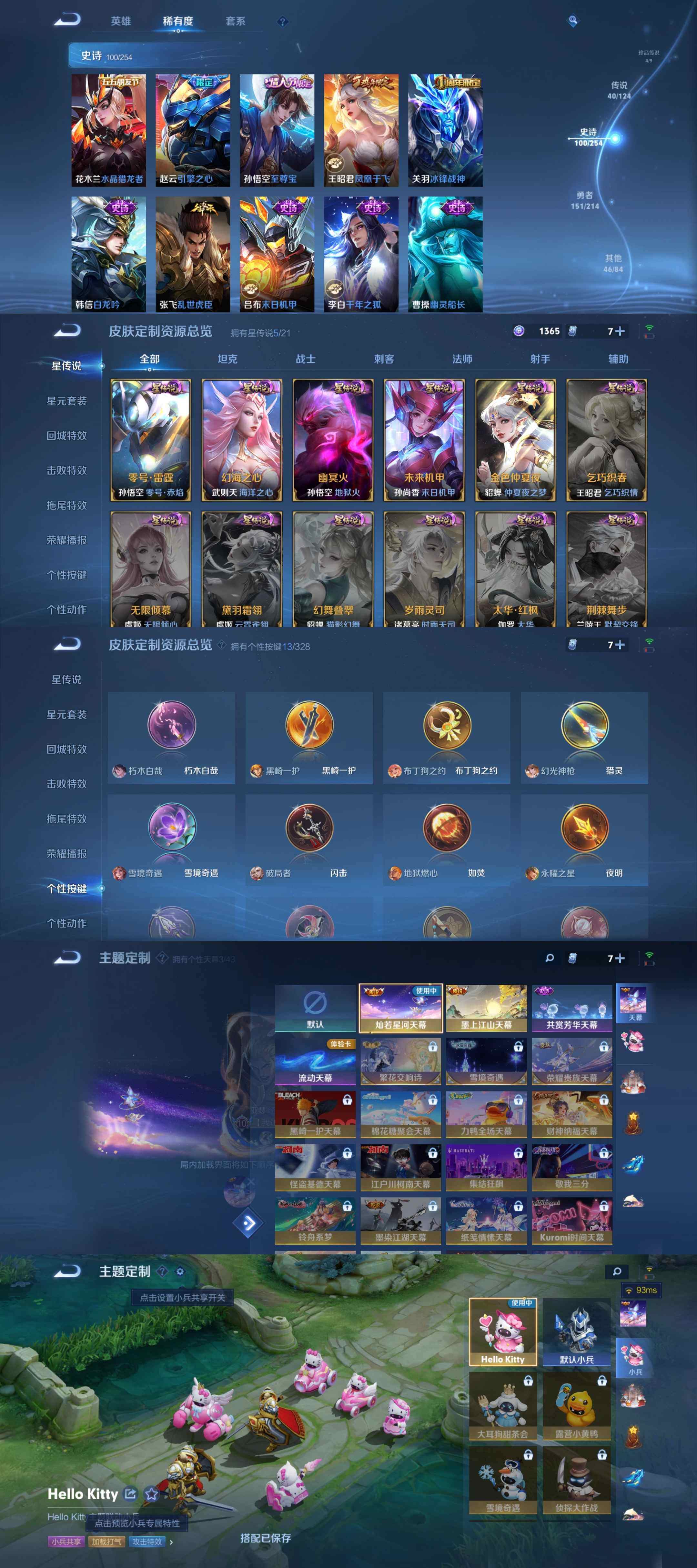 WZYXS3203072王者荣耀账号详情图5 WZYXS3203072王者荣耀账号详情图5