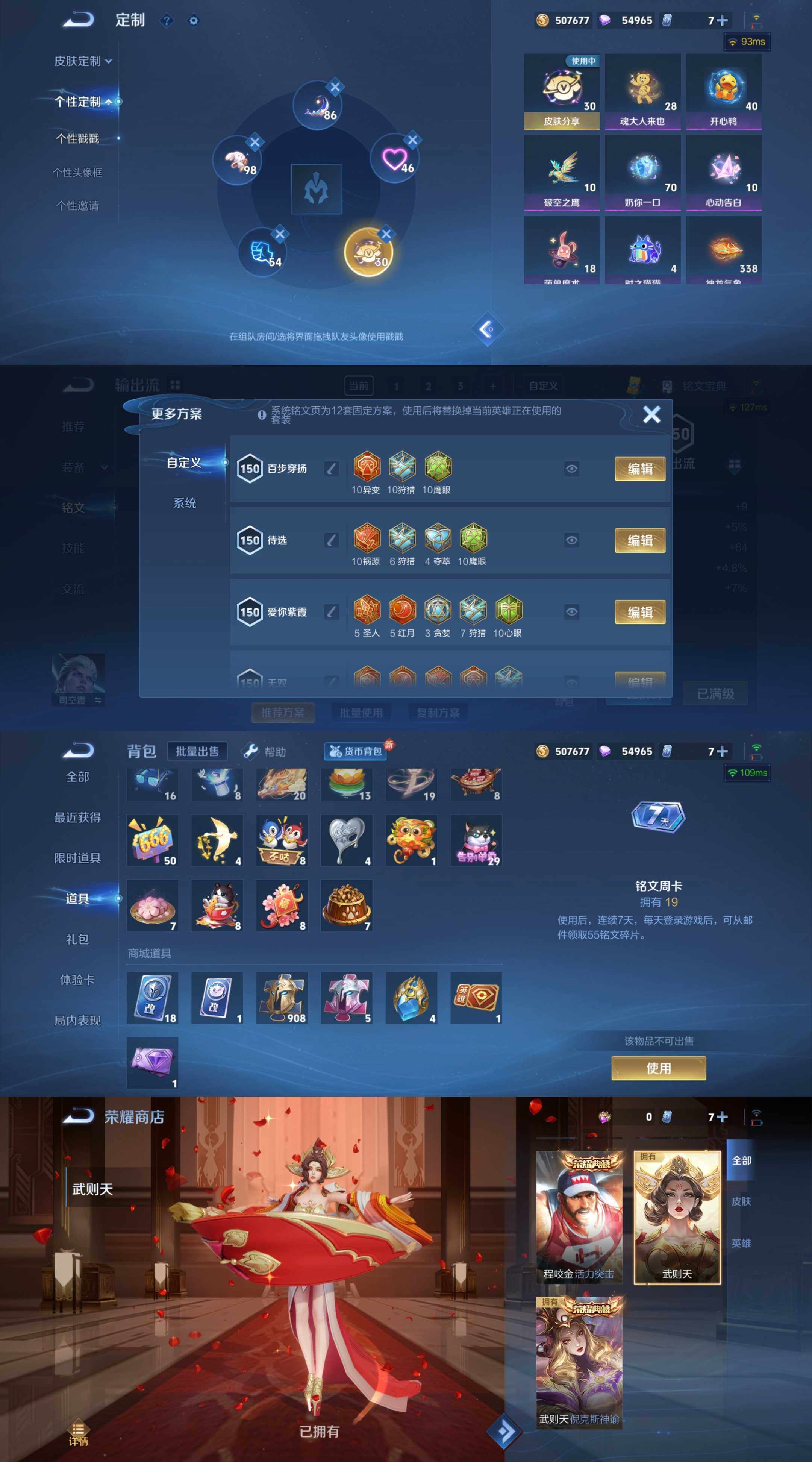 WZYXS3203072王者荣耀账号详情图6 WZYXS3203072王者荣耀账号详情图6