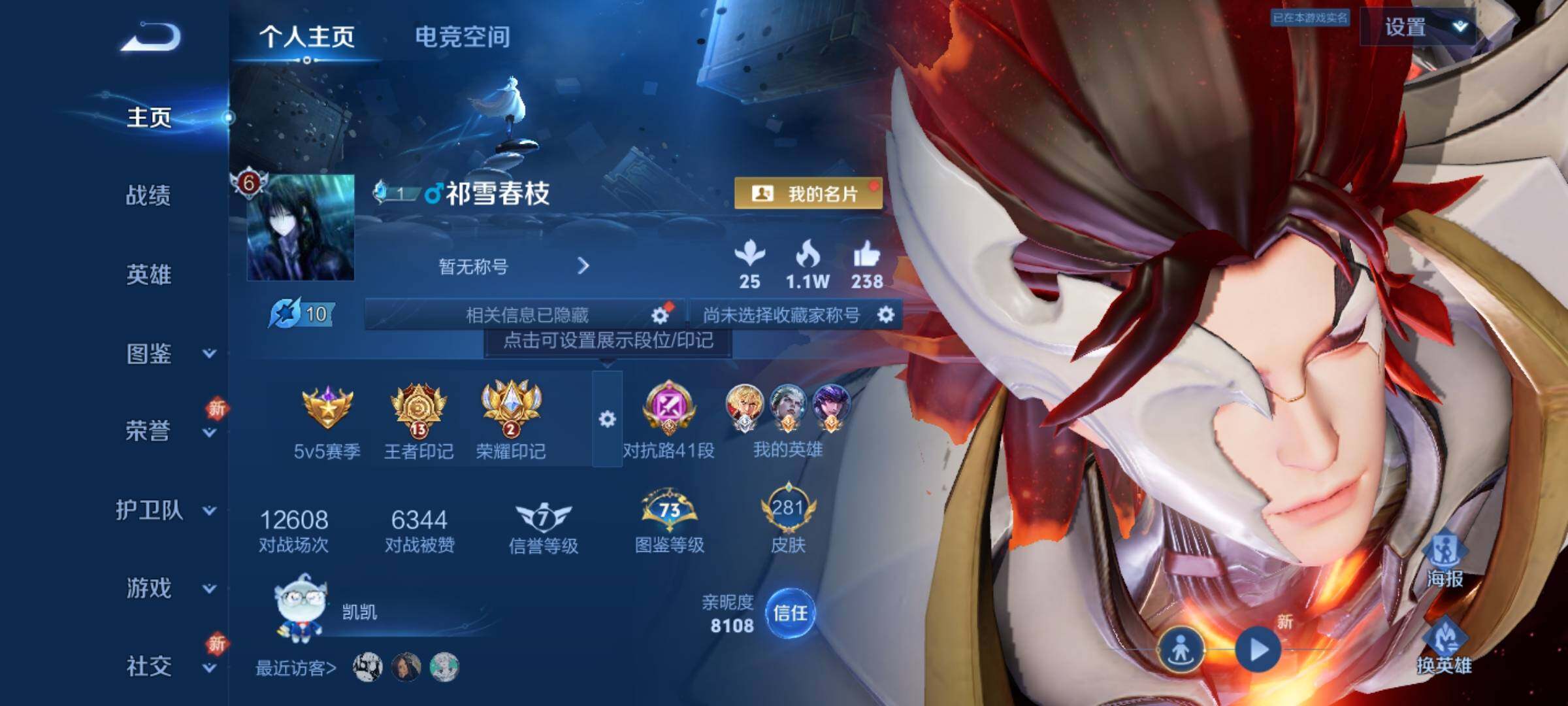 WZ033194757王者荣耀账号详情图6 WZ033194757王者荣耀账号详情图6