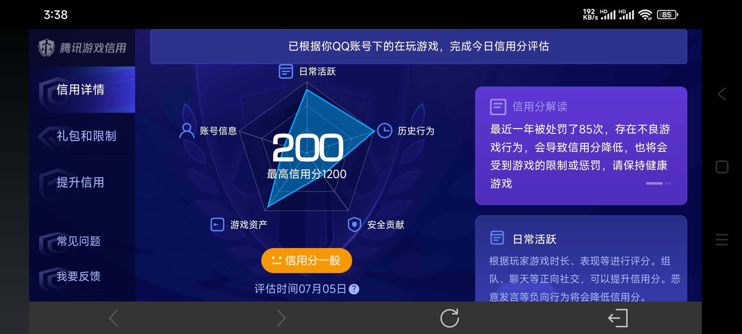 WZ033194757王者荣耀账号详情图8 WZ033194757王者荣耀账号详情图8
