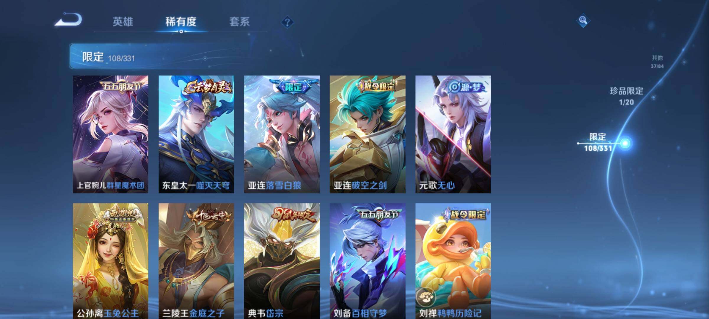 WZ033194757王者荣耀账号详情图10 WZ033194757王者荣耀账号详情图10