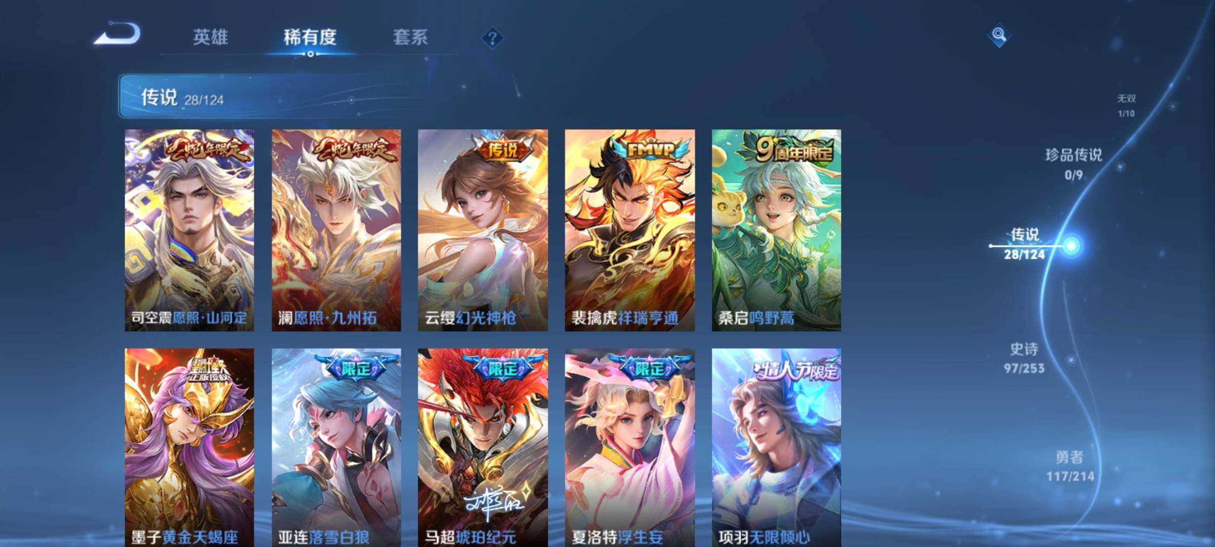 WZ033194757王者荣耀账号详情图12 WZ033194757王者荣耀账号详情图12