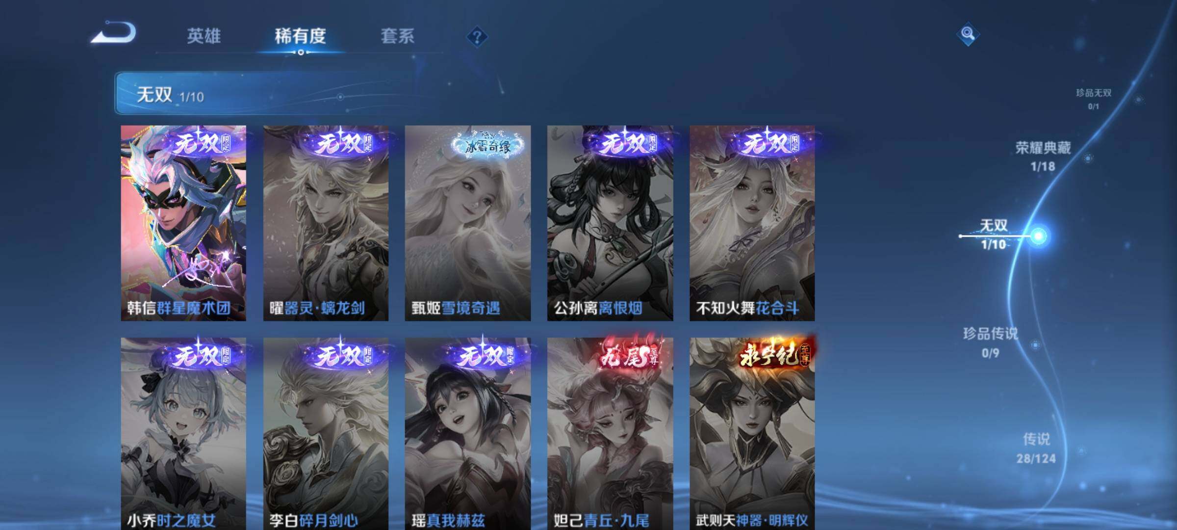 WZ033194757王者荣耀账号详情图14 WZ033194757王者荣耀账号详情图14
