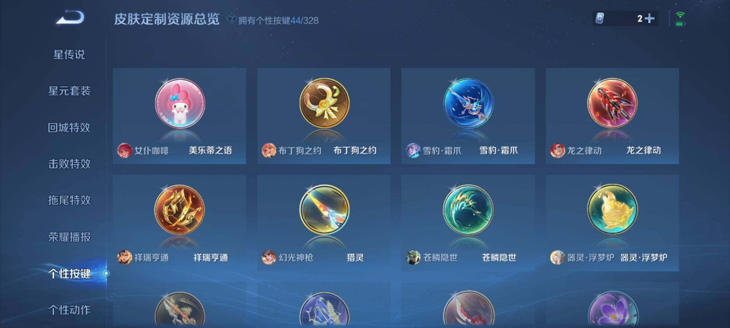 WZ033194757王者荣耀账号详情图18 WZ033194757王者荣耀账号详情图18