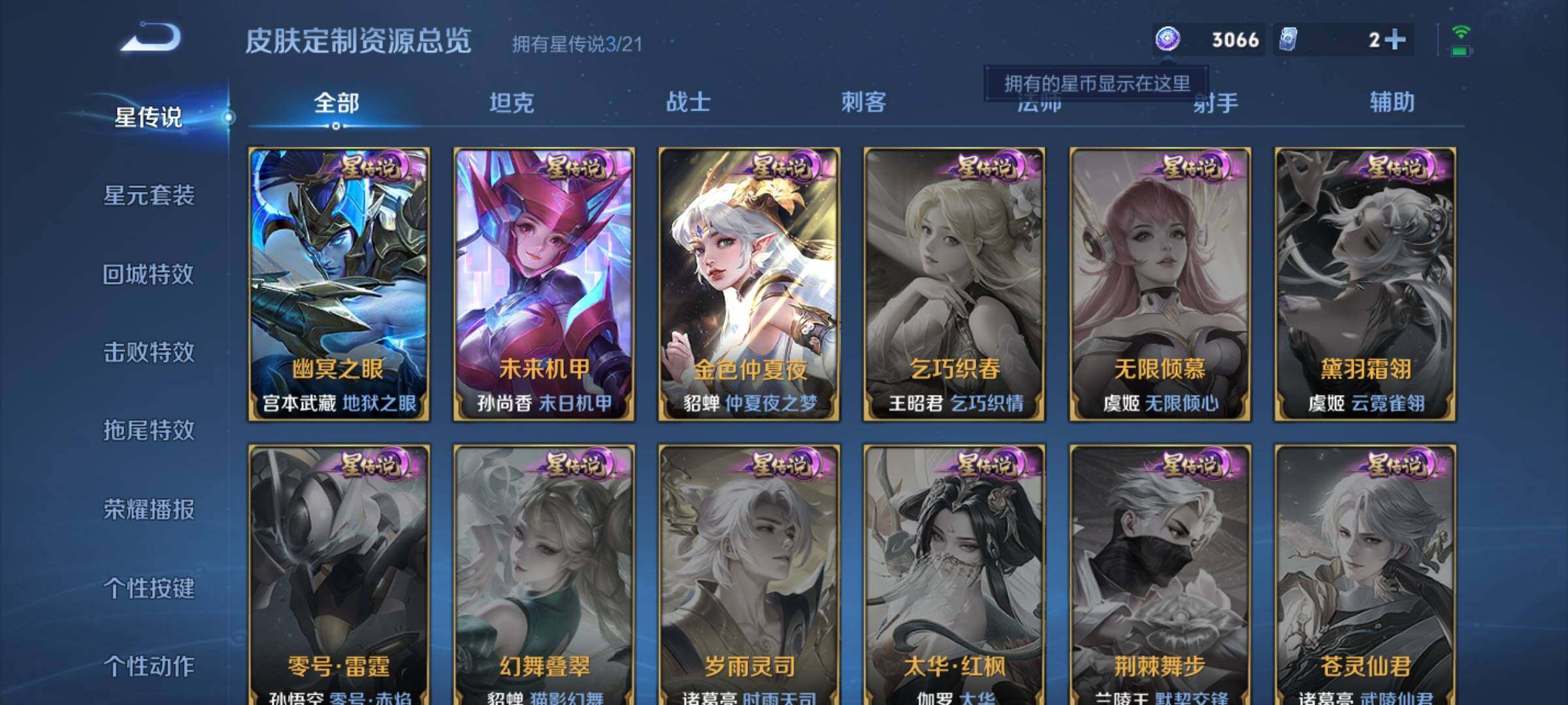 WZ033194757王者荣耀账号详情图20 WZ033194757王者荣耀账号详情图20