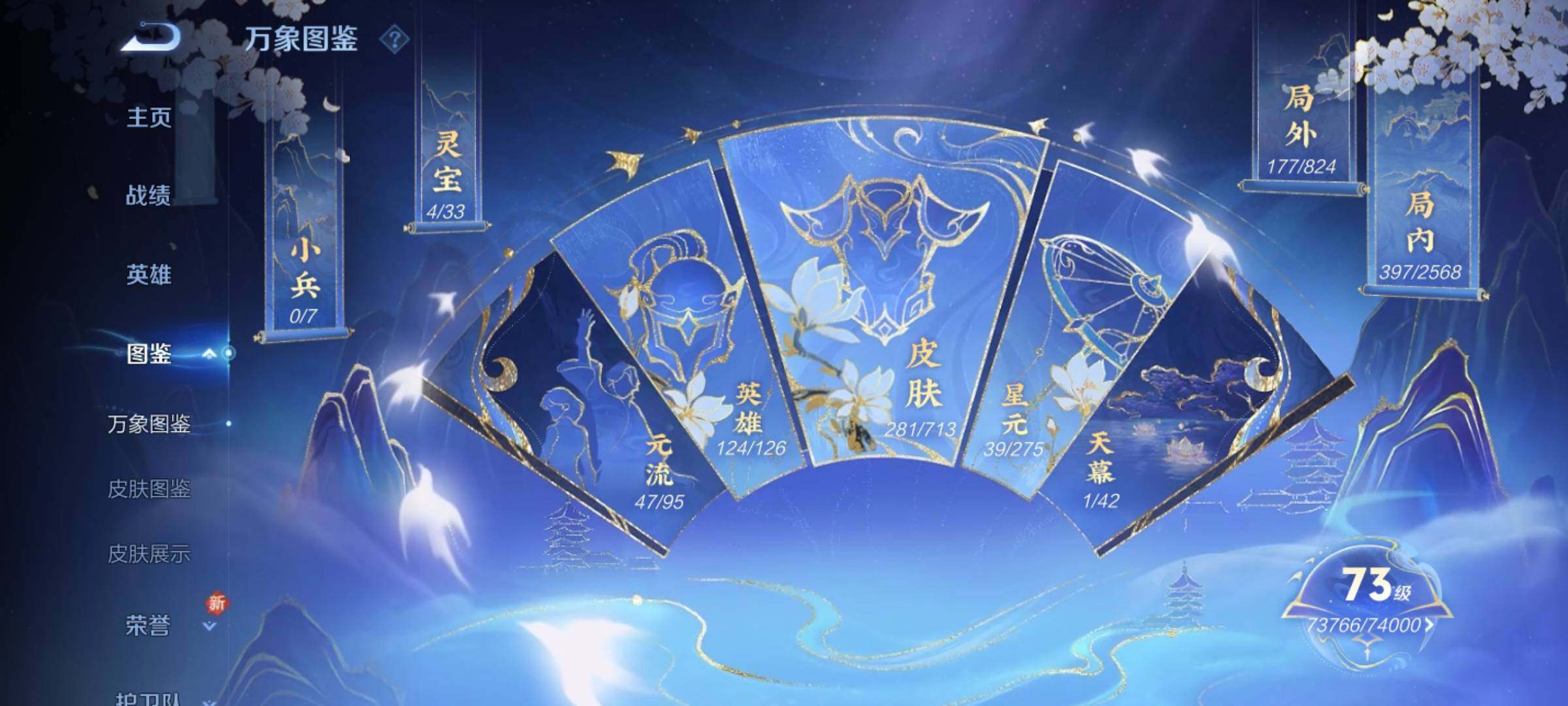 WZ033194757王者荣耀账号详情图21 WZ033194757王者荣耀账号详情图21