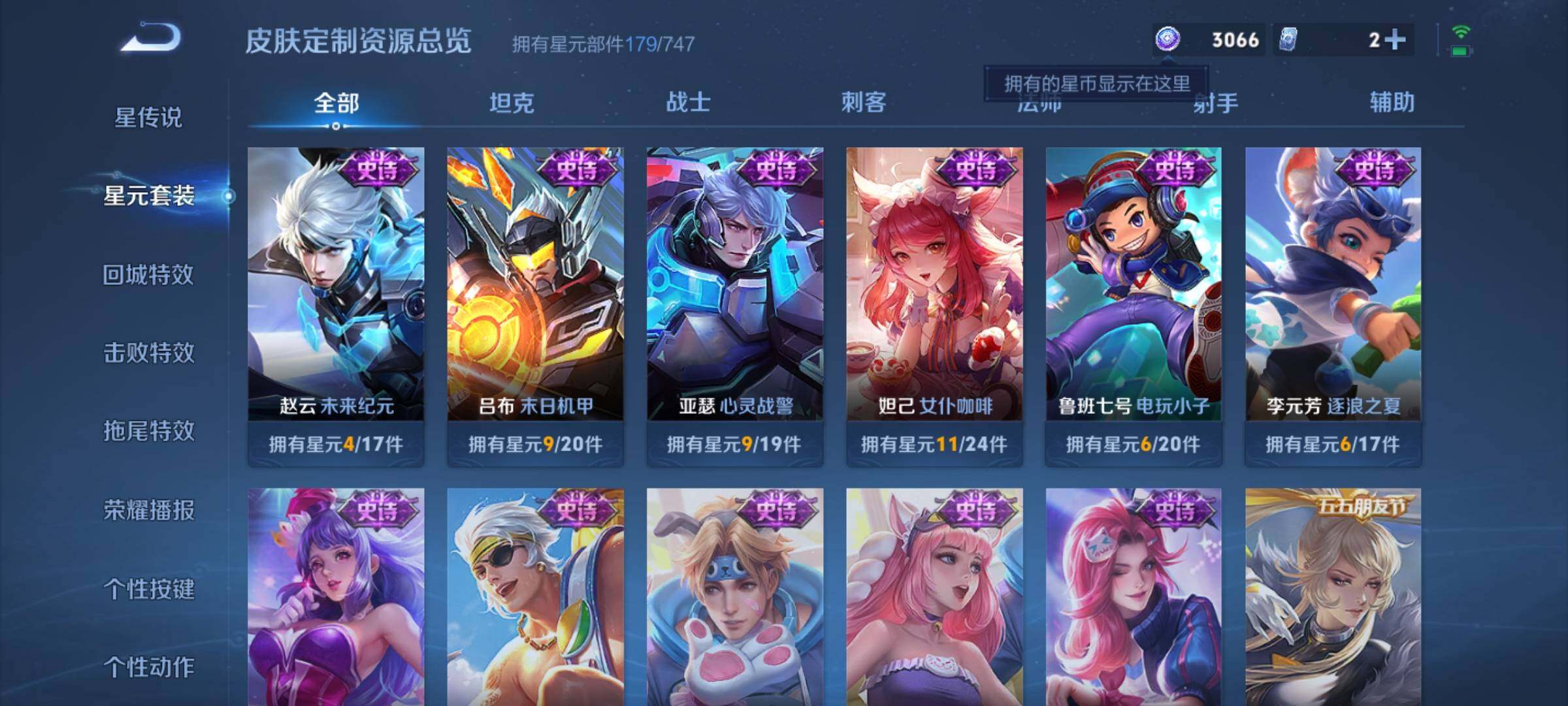 WZ033194757王者荣耀账号详情图22 WZ033194757王者荣耀账号详情图22