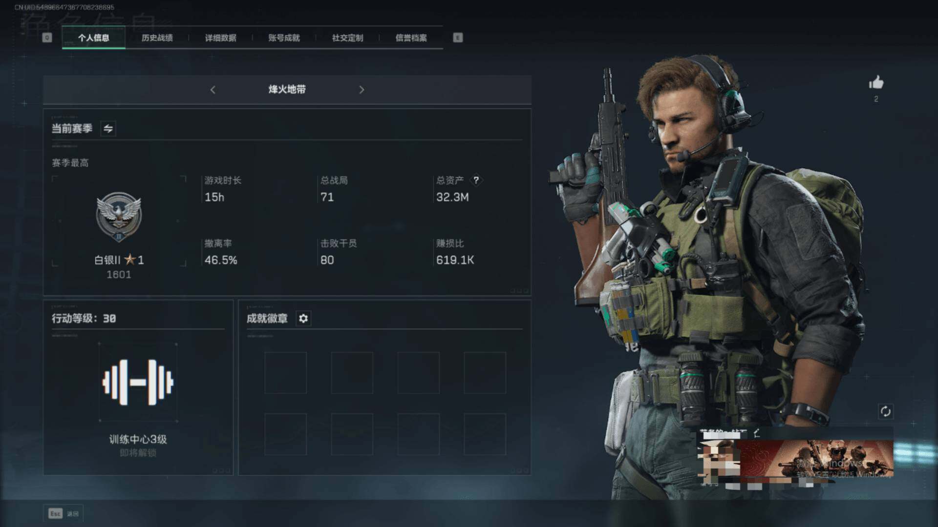 三角洲行动账号QQ【SJZX349】总资产(M)：32.3M/哈夫币(K)：1682K/哈夫币(K)：1682K/全面战场等级：1_段位：无段位/烽火地带等级：38_段位：白银/SG552突击步枪-深海恐惧/SVD狙