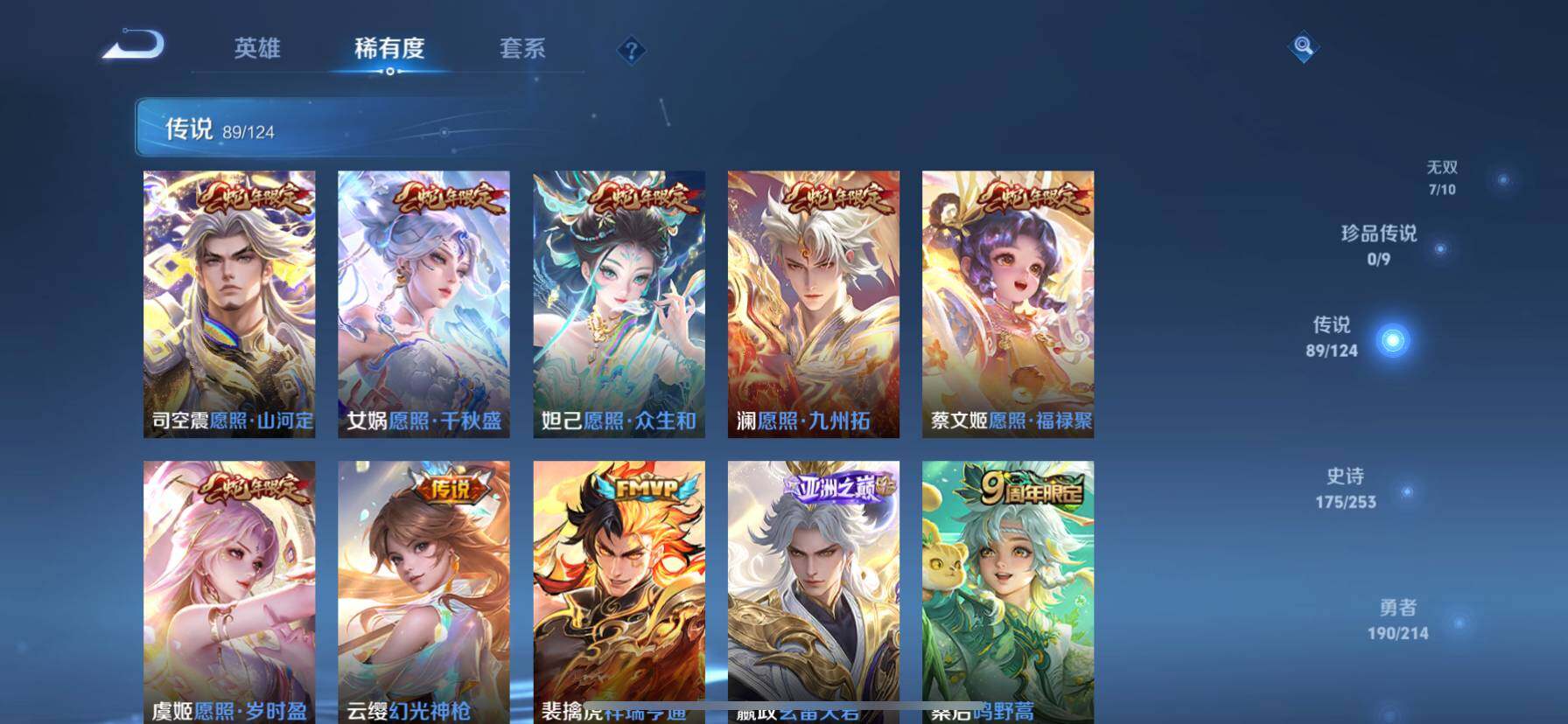 WZ033194623王者荣耀账号详情图10 WZ033194623王者荣耀账号详情图10