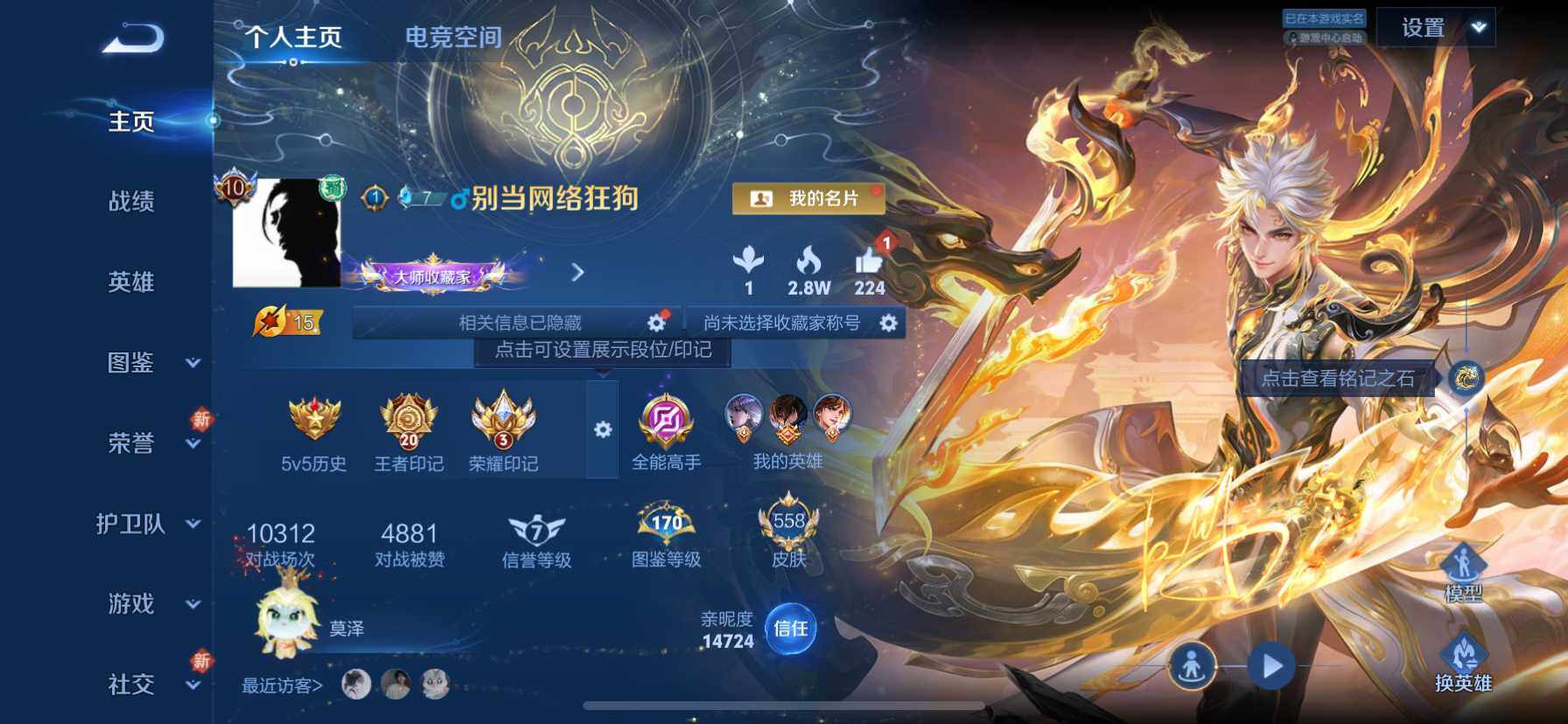 WZ033194623王者荣耀账号详情图12 WZ033194623王者荣耀账号详情图12