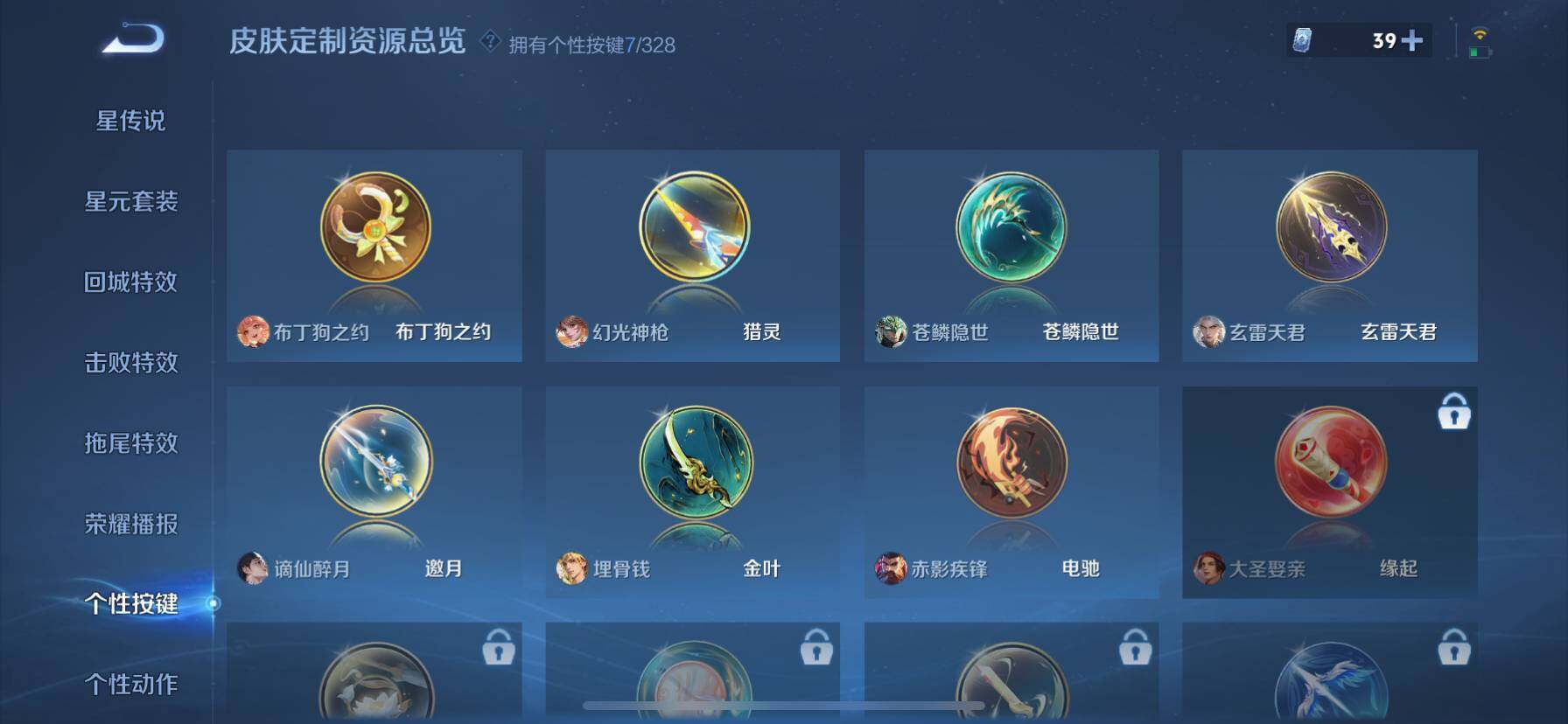 WZ033194623王者荣耀账号详情图13 WZ033194623王者荣耀账号详情图13