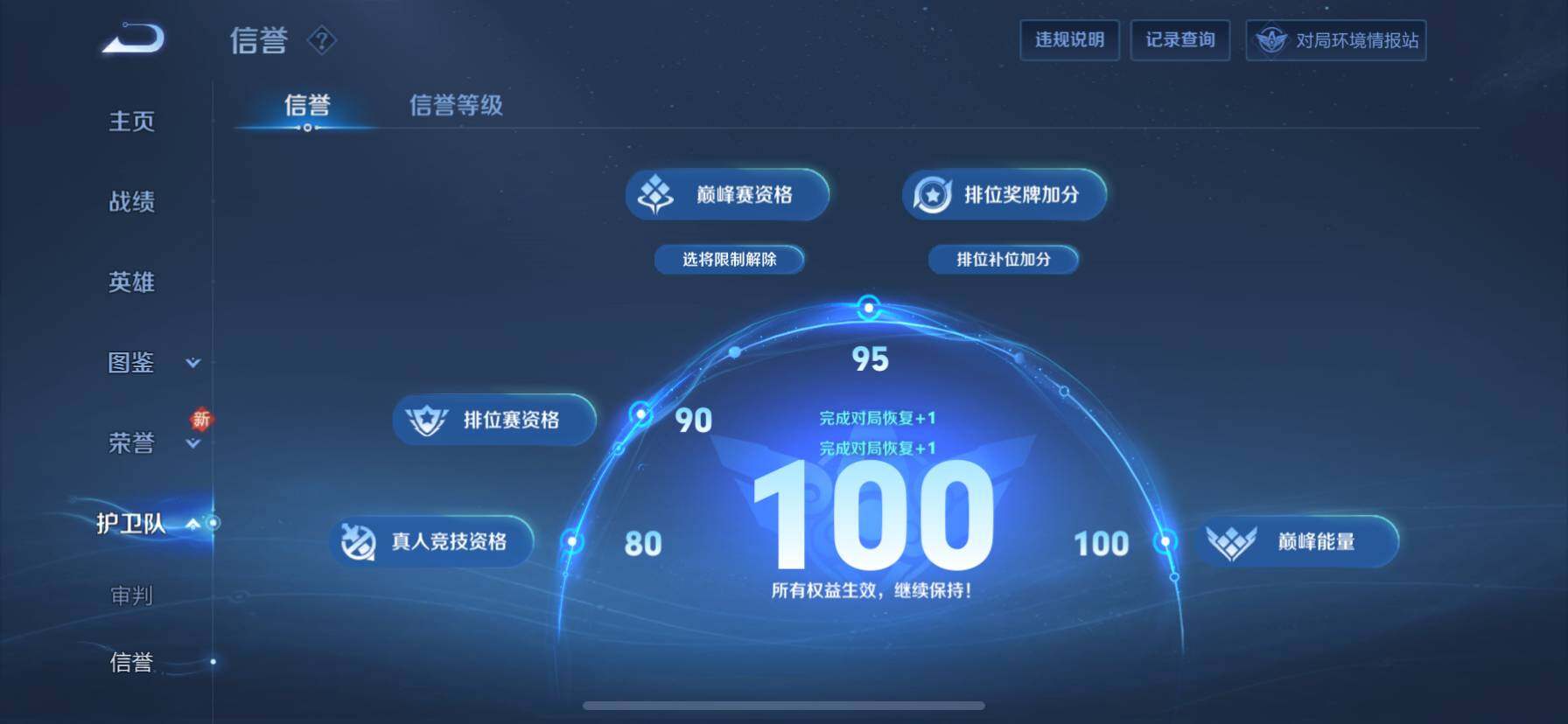 WZ033194623王者荣耀账号详情图15 WZ033194623王者荣耀账号详情图15