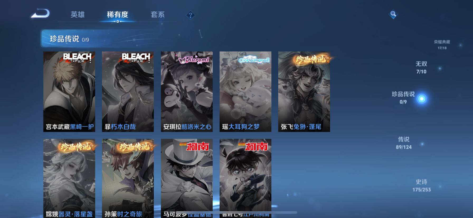 WZ033194623王者荣耀账号详情图16 WZ033194623王者荣耀账号详情图16