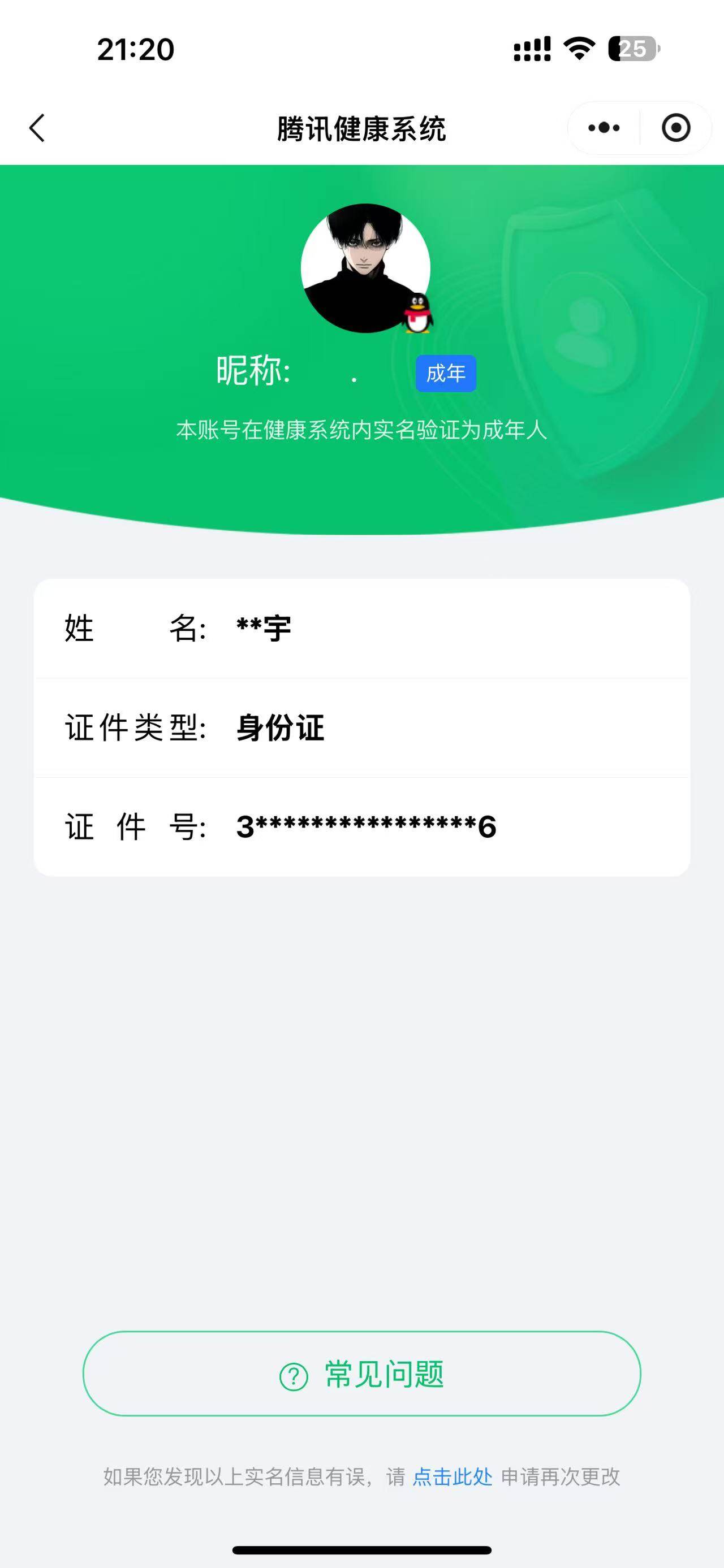 WZ033194623王者荣耀账号详情图18 WZ033194623王者荣耀账号详情图18