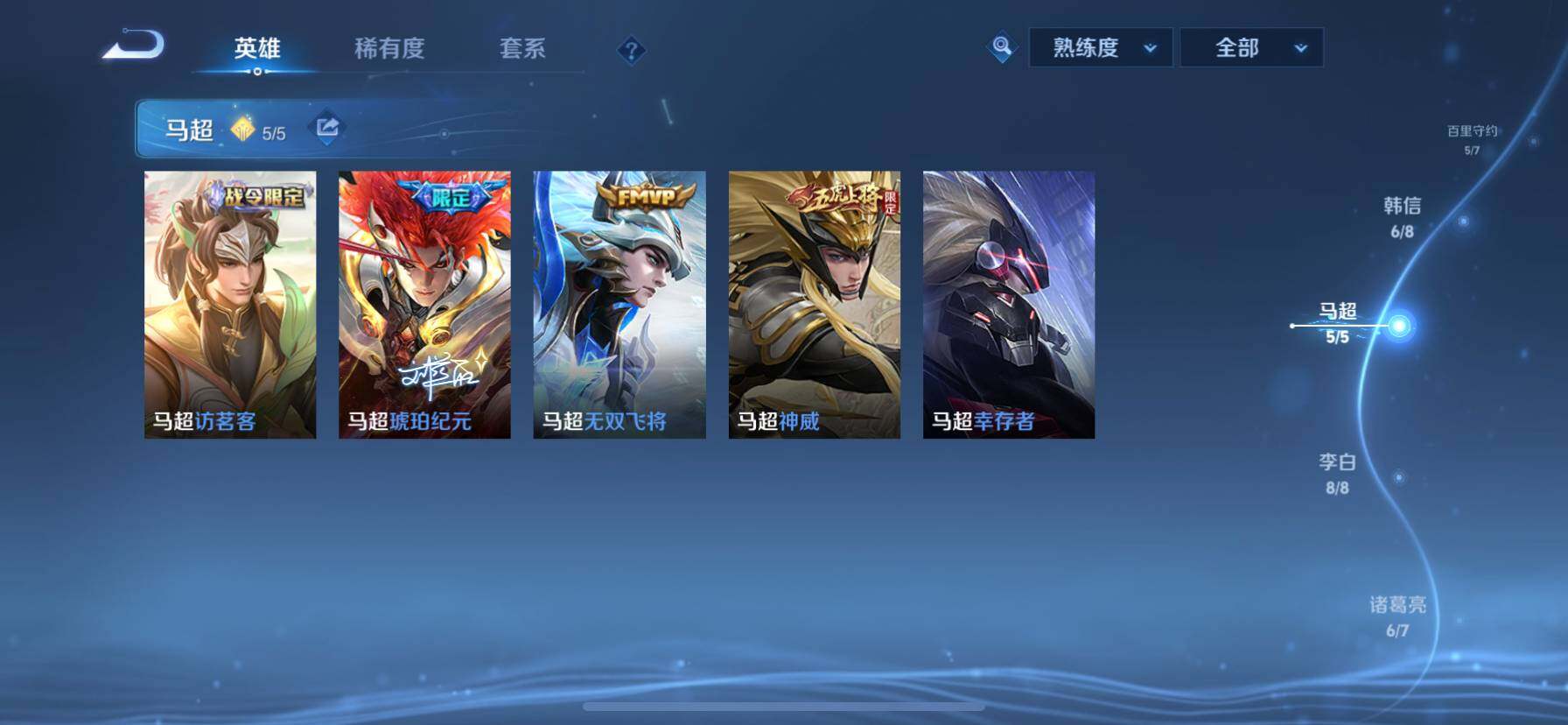 WZ033194623王者荣耀账号详情图19 WZ033194623王者荣耀账号详情图19