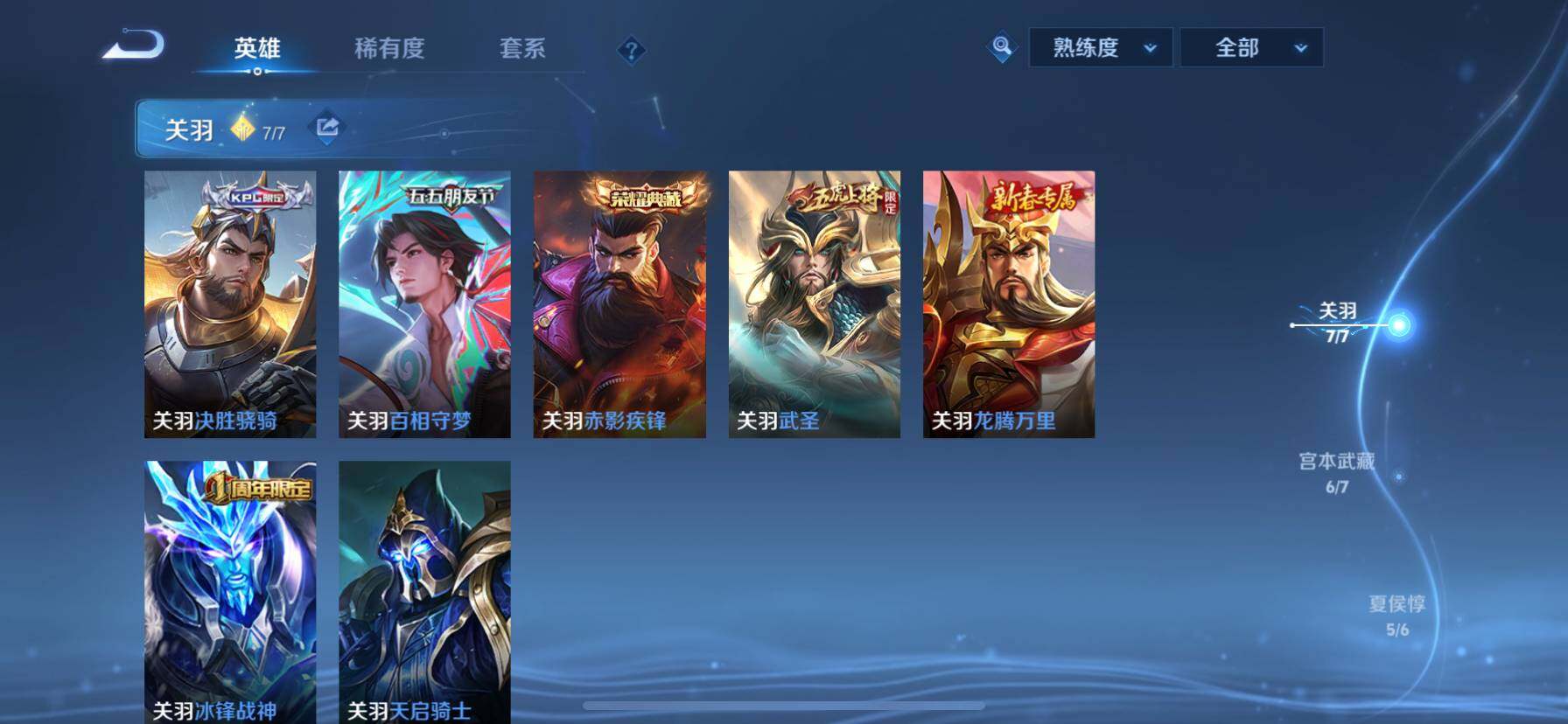 WZ033194623王者荣耀账号详情图22 WZ033194623王者荣耀账号详情图22