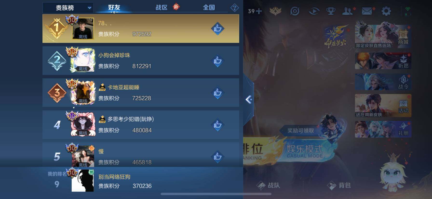 WZ033194623王者荣耀账号详情图24 WZ033194623王者荣耀账号详情图24