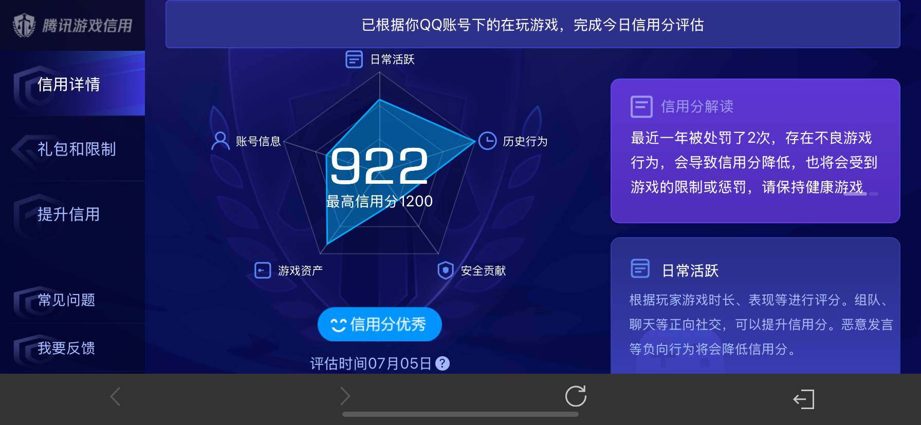 WZ033194623王者荣耀账号详情图25 WZ033194623王者荣耀账号详情图25