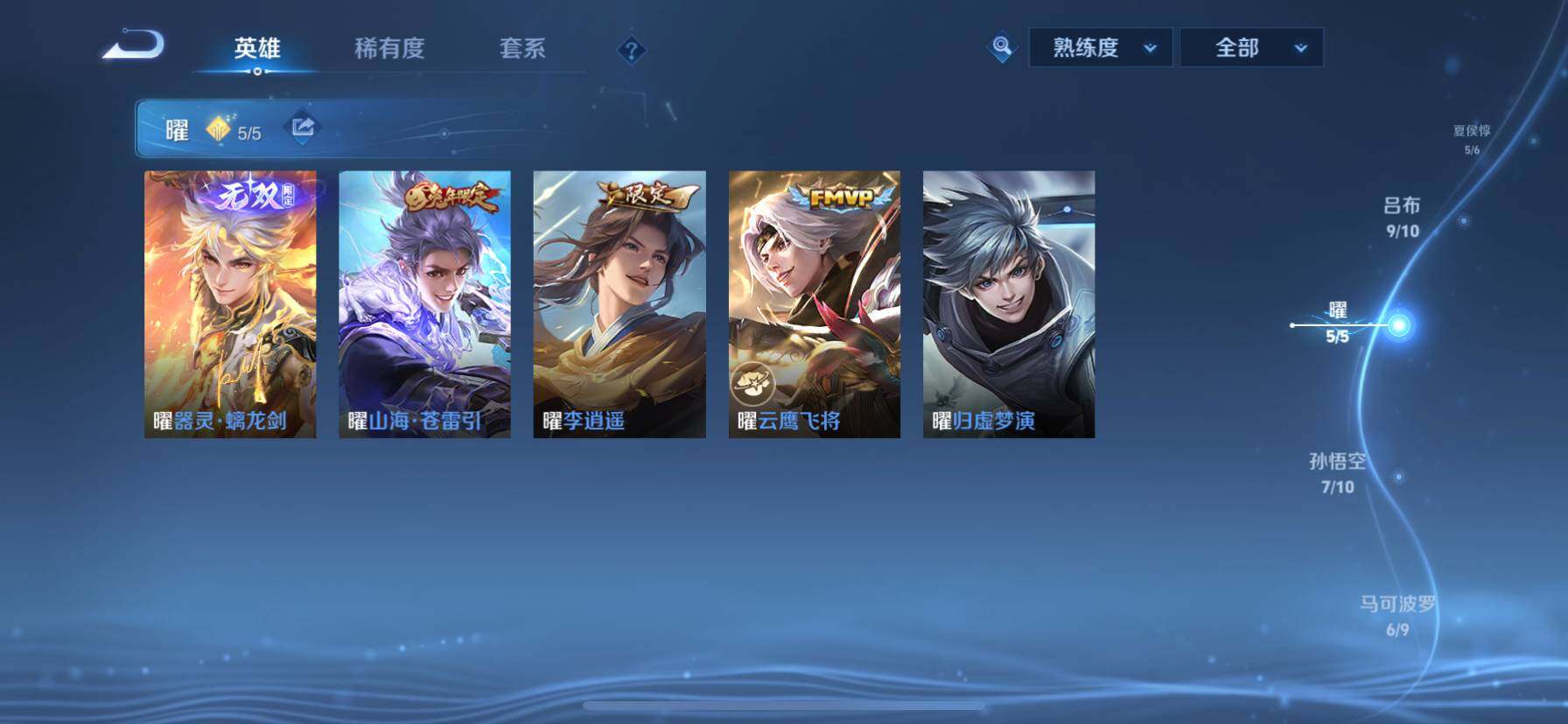 WZ033194623王者荣耀账号详情图26 WZ033194623王者荣耀账号详情图26