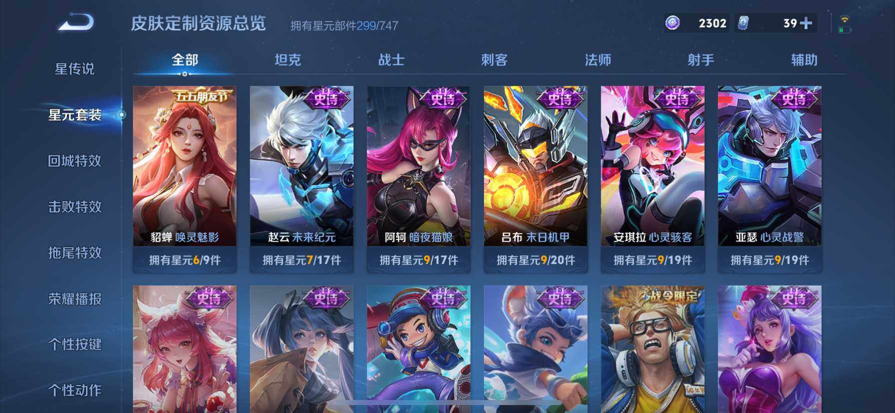 WZ033194623王者荣耀账号详情图27 WZ033194623王者荣耀账号详情图27