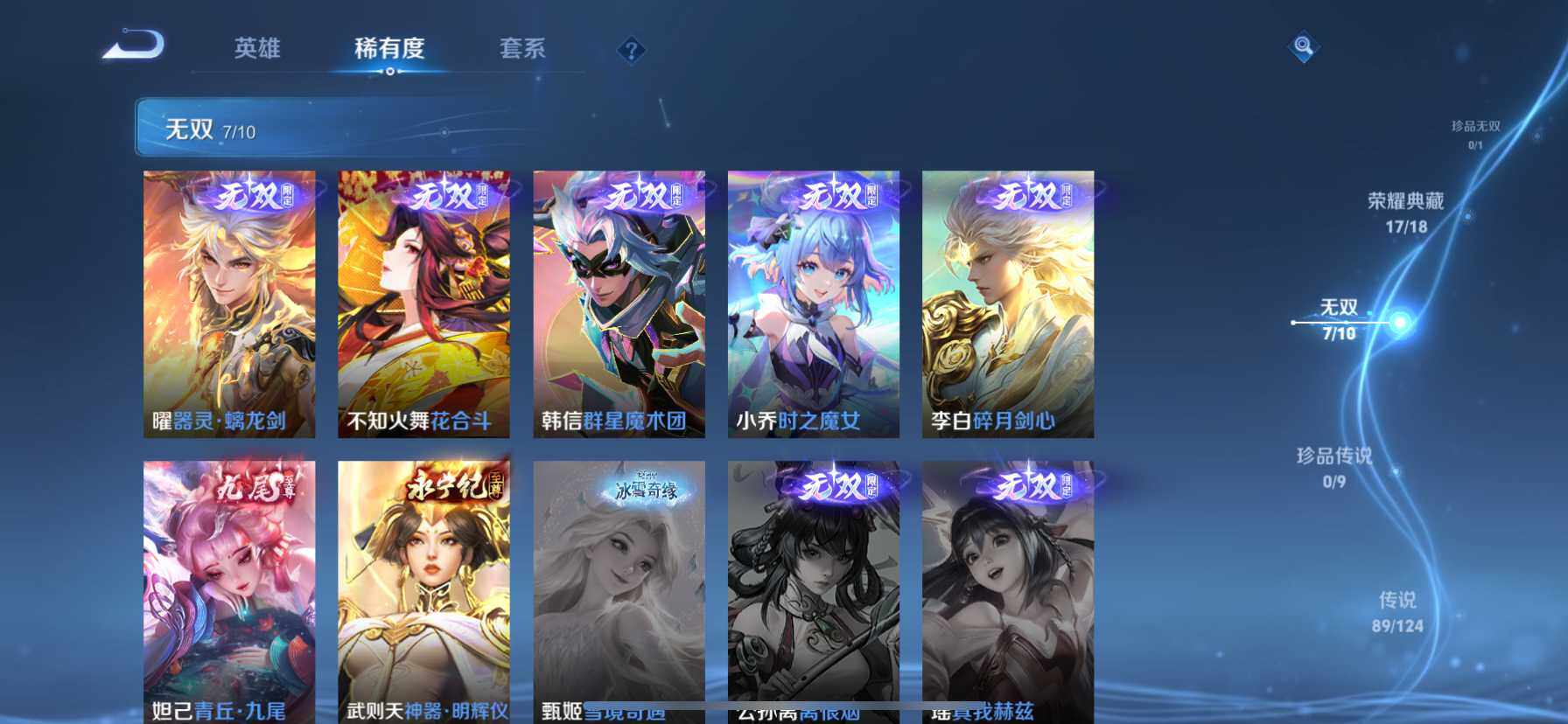 WZ033194623王者荣耀账号详情图28 WZ033194623王者荣耀账号详情图28