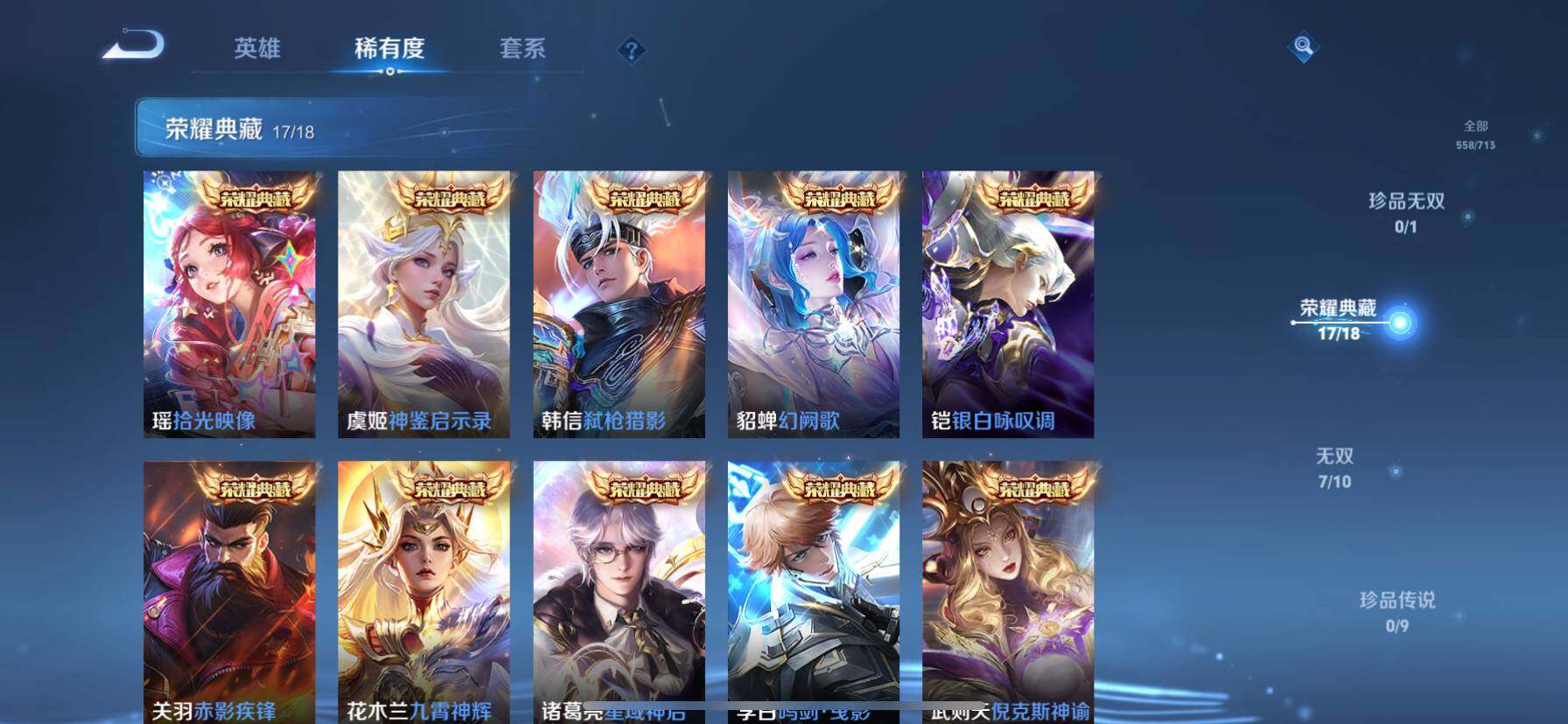 WZ033194623王者荣耀账号详情图30 WZ033194623王者荣耀账号详情图30