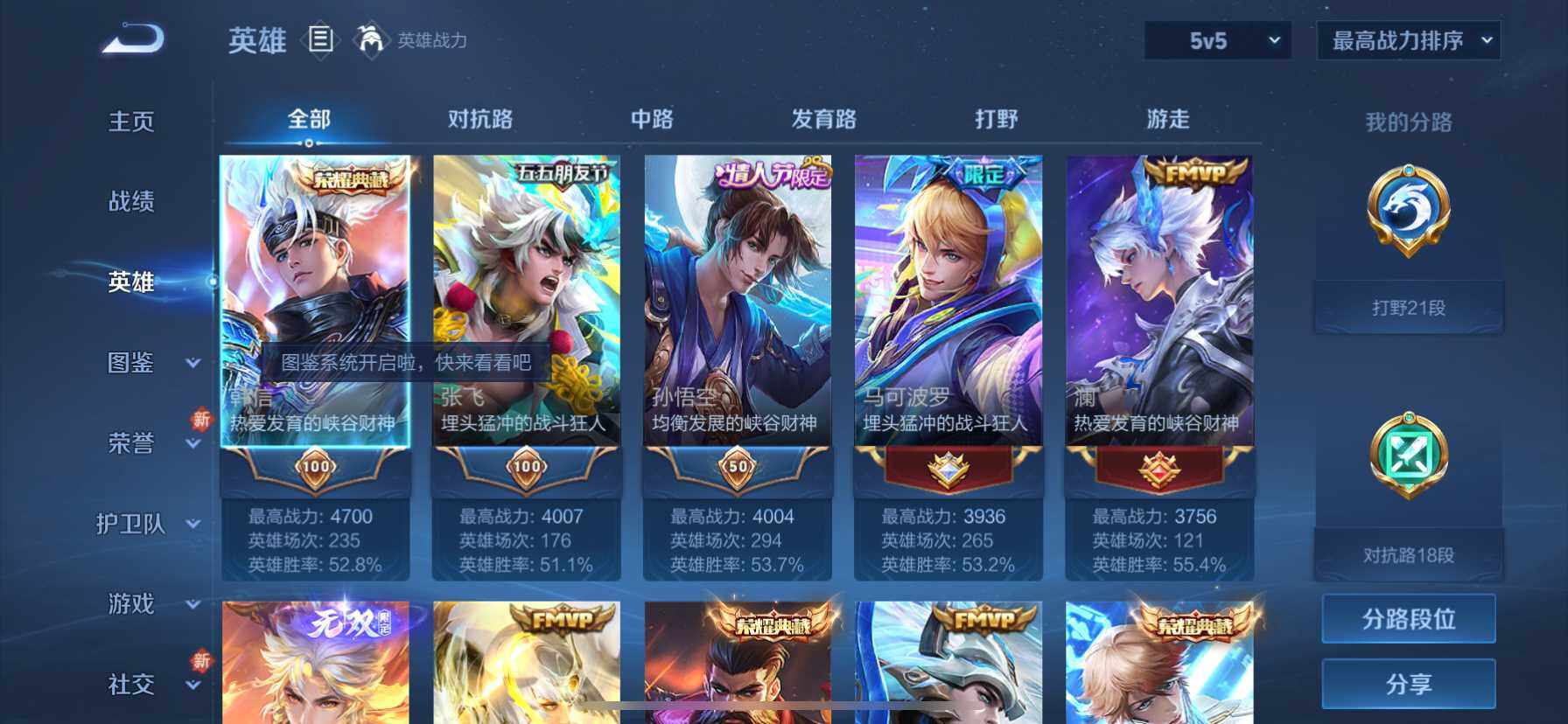 WZ033194623王者荣耀账号详情图33 WZ033194623王者荣耀账号详情图33
