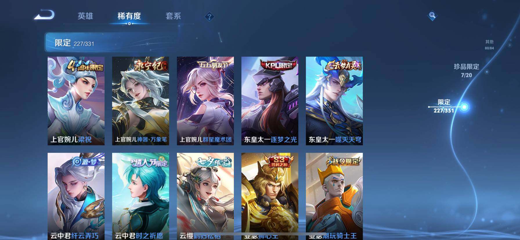WZ033194623王者荣耀账号详情图34 WZ033194623王者荣耀账号详情图34